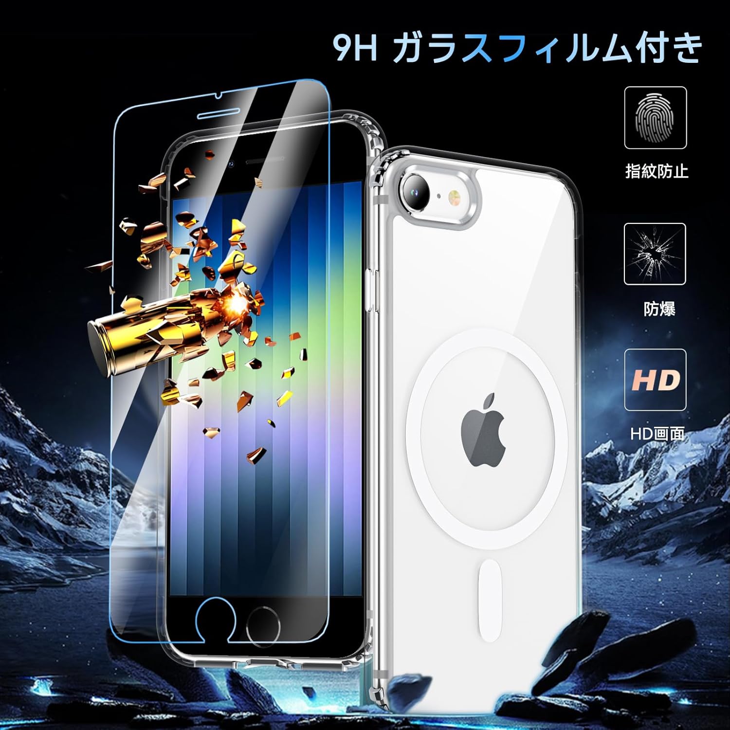 iPhone SE3/SE2対応 MagSafe充電ケース【耐衝撃・指紋防止・黄ばみ防止】ガラスフィルム付き