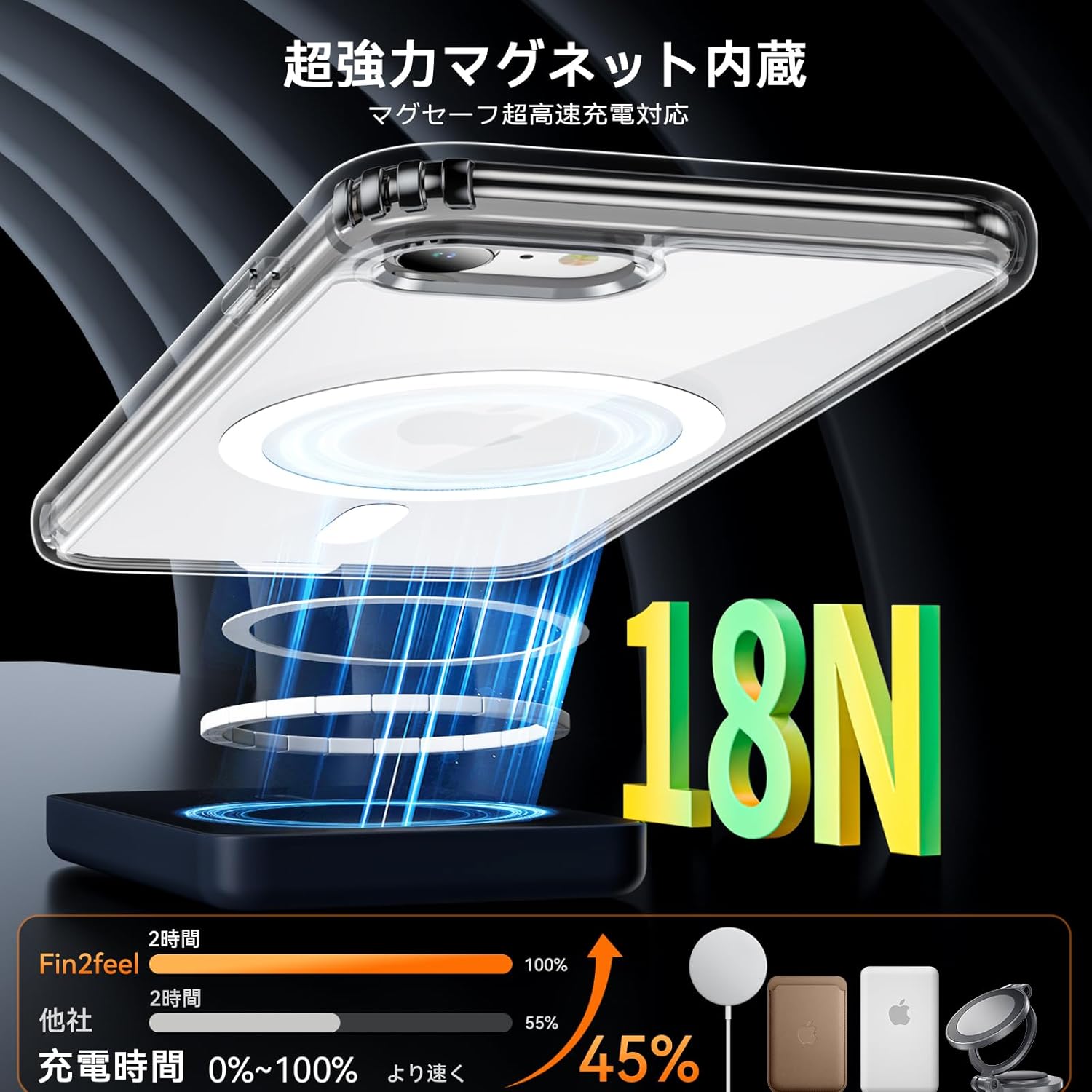 iPhone SE3/SE2対応 MagSafe充電ケース【耐衝撃・指紋防止・黄ばみ防止】ガラスフィルム付き