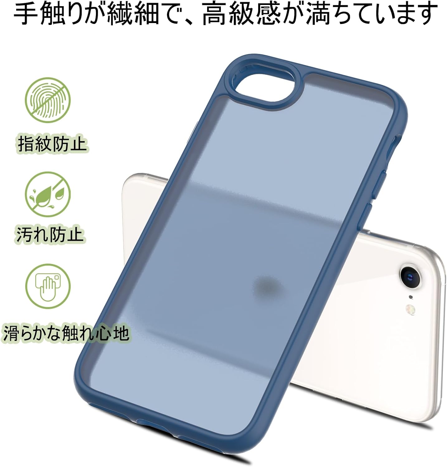 iPhone SE(第3世代・第2世代)/ 8/7用マット半透明ケース - 米軍MIL規格耐衝撃・ワイヤレス充電対応・指紋防止 4.7インチ用