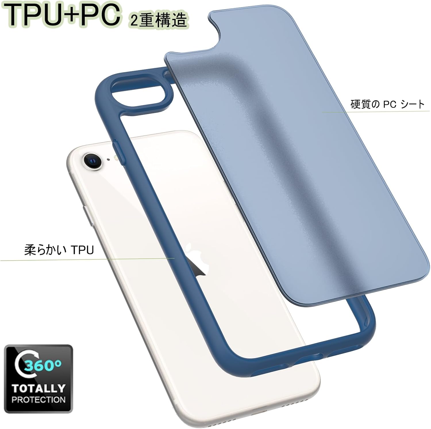 iPhone SE(第3世代・第2世代)/ 8/7用マット半透明ケース - 米軍MIL規格耐衝撃・ワイヤレス充電対応・指紋防止 4.7インチ用