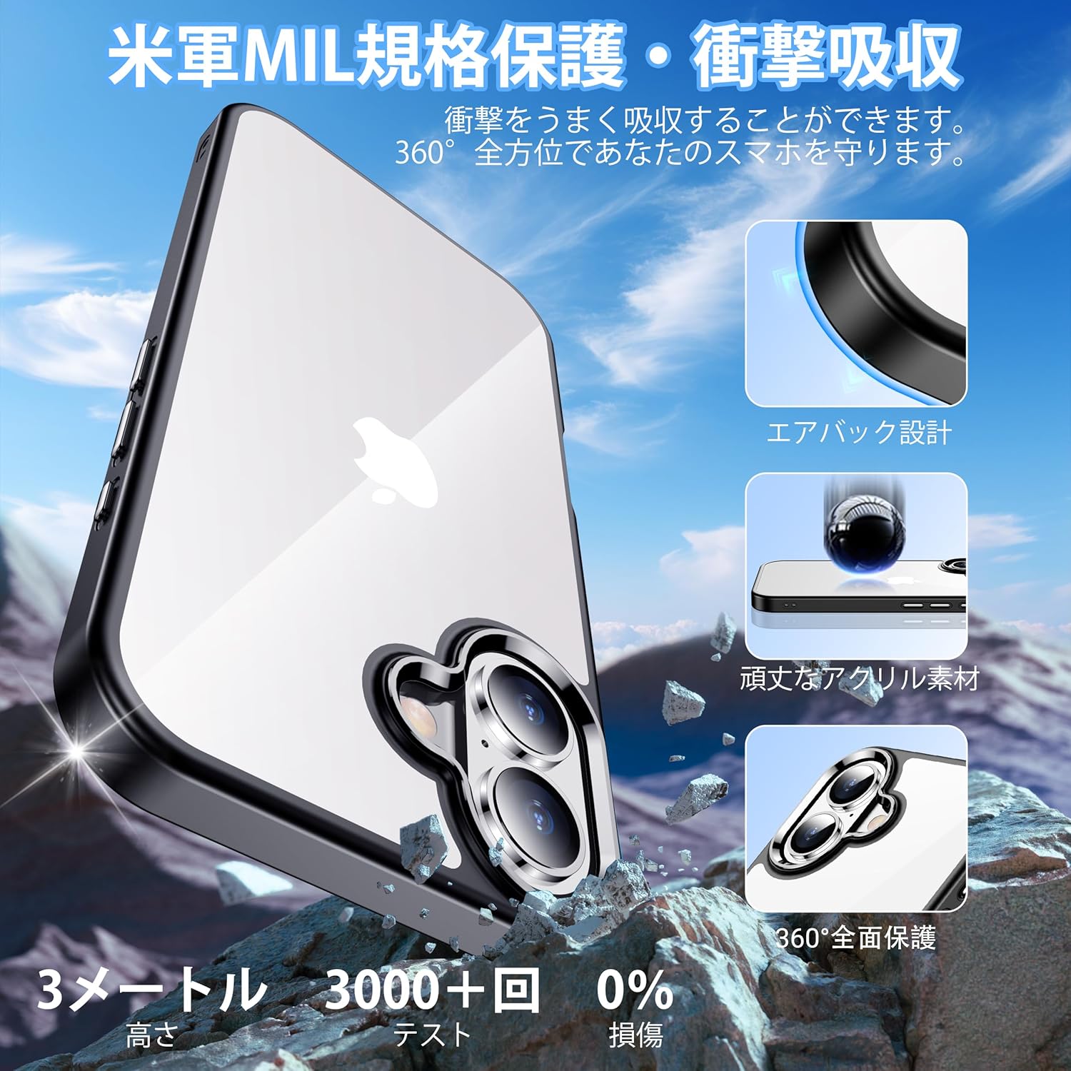 iPhone 16 耐衝撃ケース ブラック 米軍MIL規格 ワイヤレス充電対応 指紋防止 6.1インチ