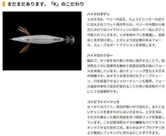 エギング用ヤマシタエギ王 K