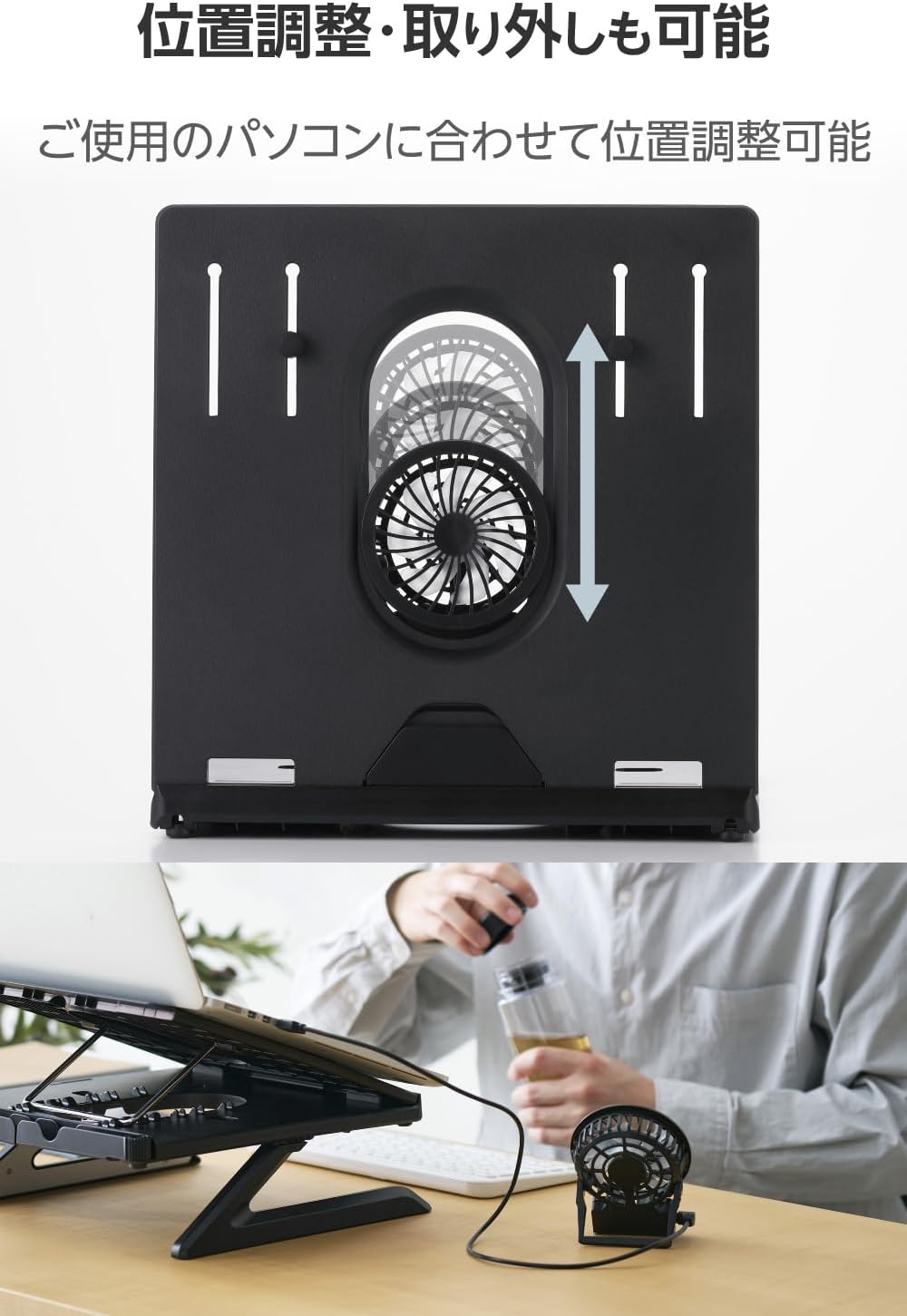 折りたたみ式ノートPCスタンド(冷却ファン付き、スマホスタンド付、8段階調整、~15.6インチ対応、ブラック)