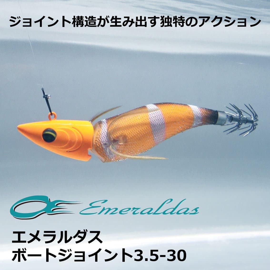 エメラルダスボートJT ダイワ ボートエギ 3.0号・3.5号 各25g・30g