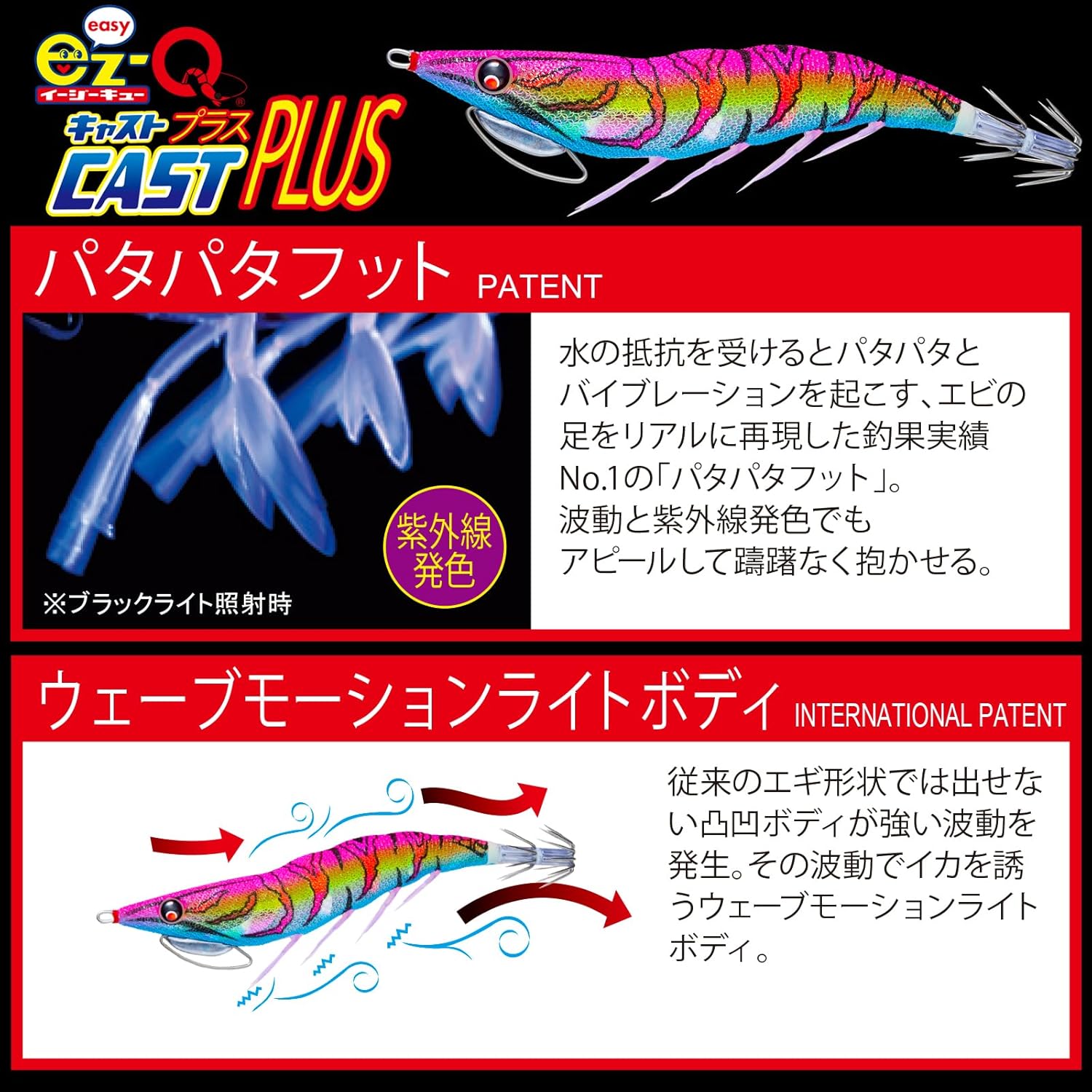 エギ イージーQキャスト プラス 3.0号/3.5号 遠投用パタパタフット