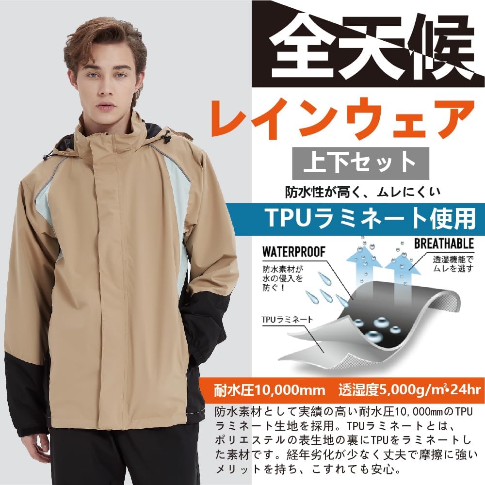 メンズ防水レインウェア上下セット｜ゴルフ・アウトドア用