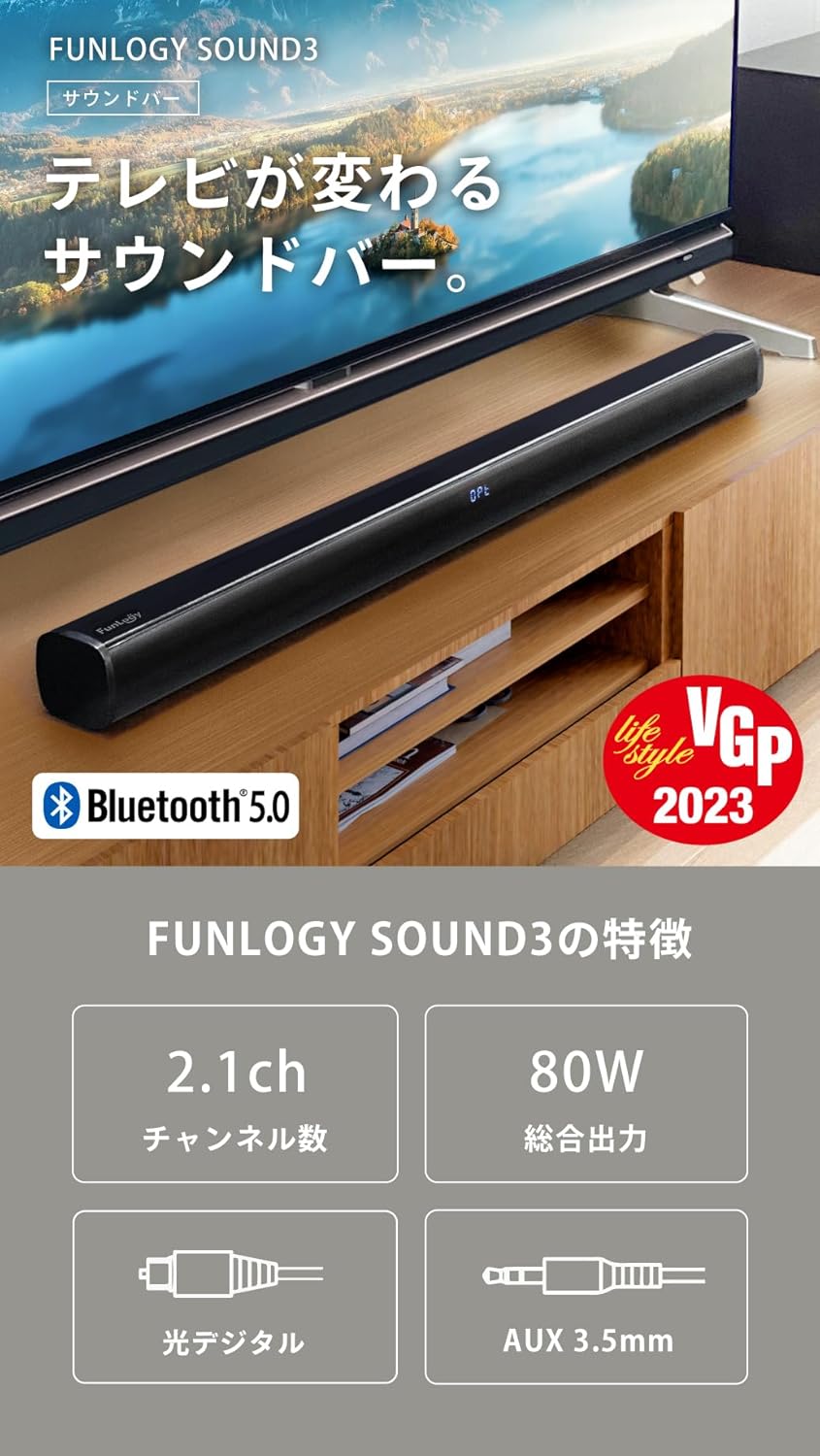 Bluetooth対応 2.1ch サウンドバー スピーカー （総合80W・日本ブランド・ワイヤレス・テレビ用）