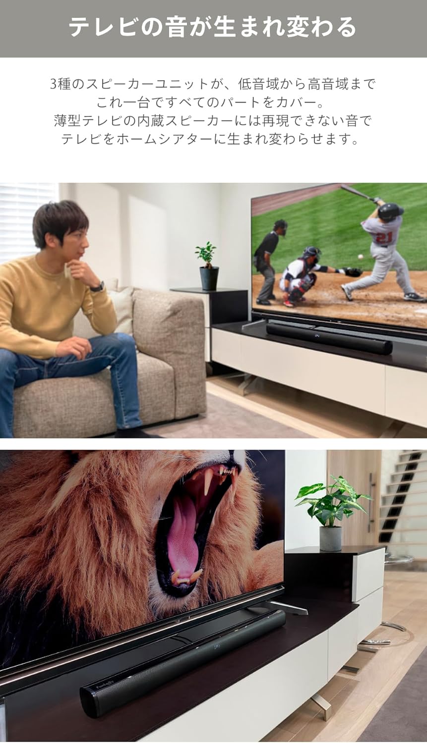 Bluetooth対応 2.1ch サウンドバー スピーカー （総合80W・日本ブランド・ワイヤレス・テレビ用）