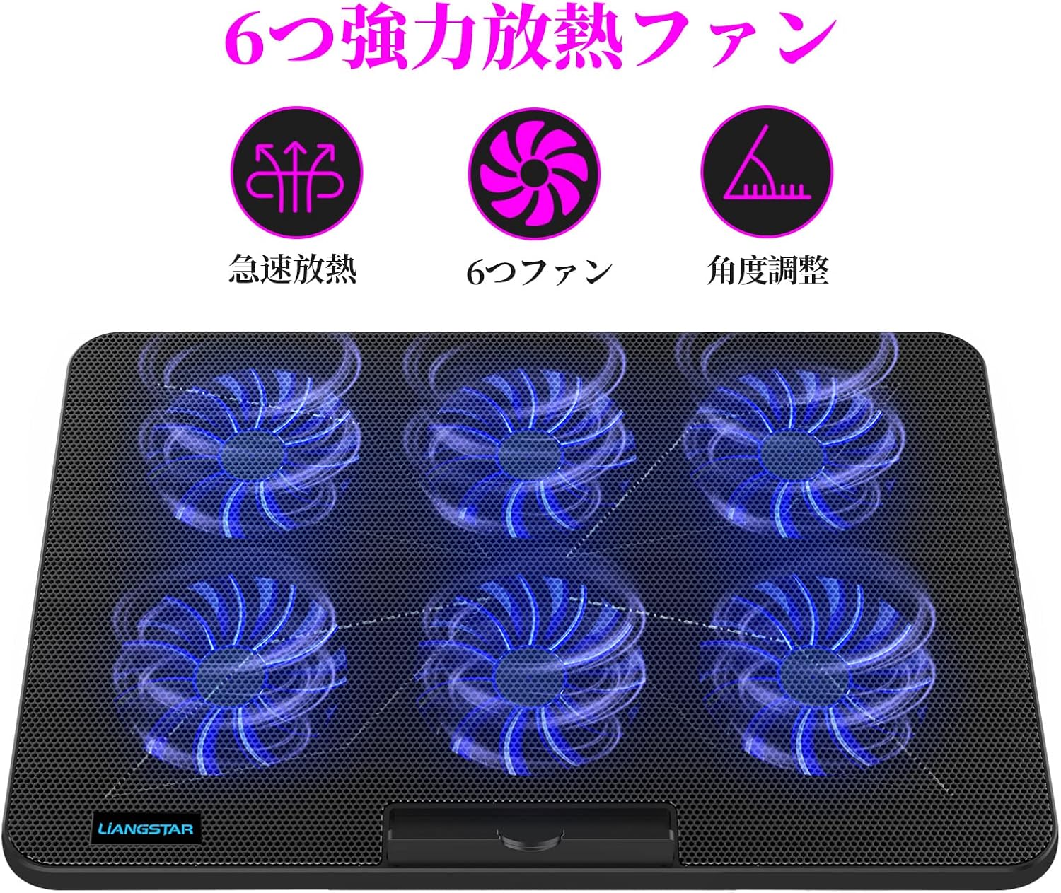 ノートパソコン用冷却パッド - 6ファン搭載、7段階高さ調整、USBポート2つ、最大17.3インチ対応 (ブルー)
