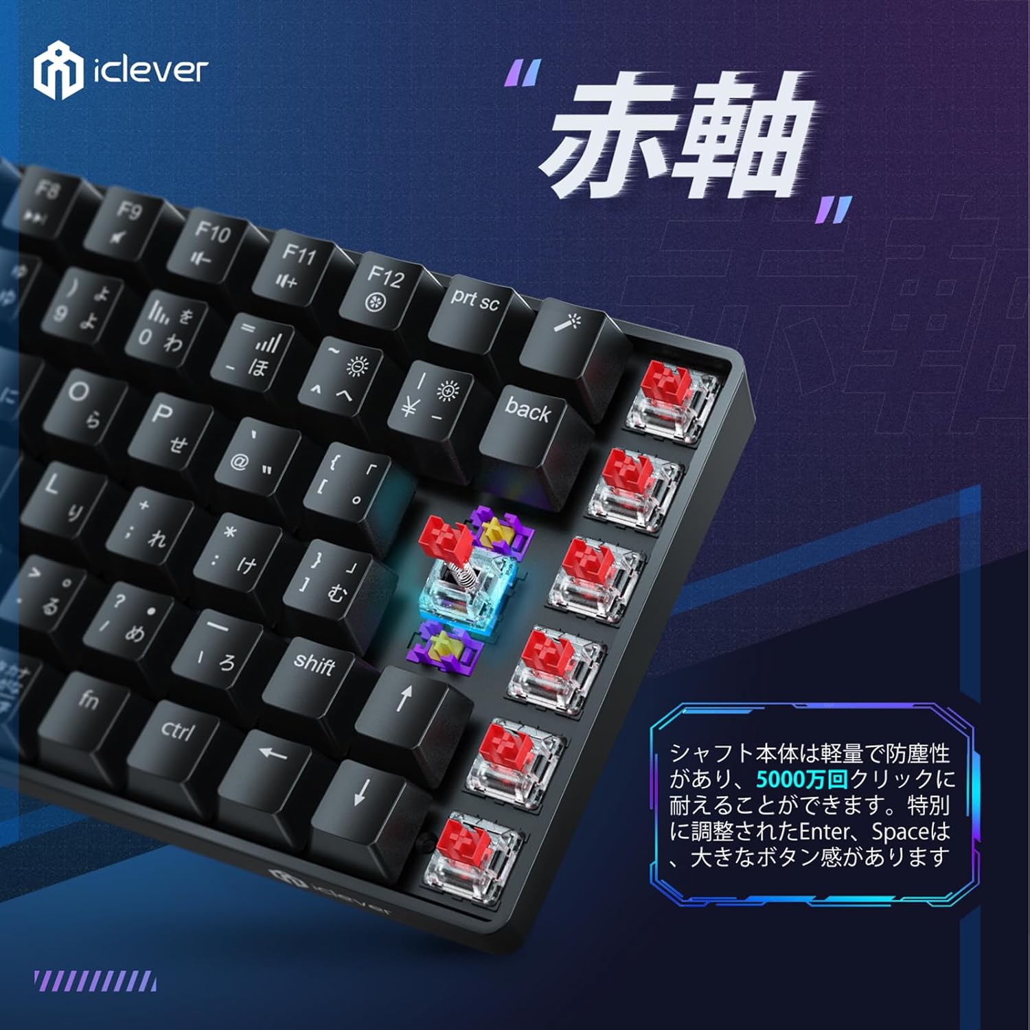 iClever ゲーミングメカニカルキーボード 赤軸 88キー 日本語配列 RGB バックライト 高速反応 有線 G05 (ブラック)