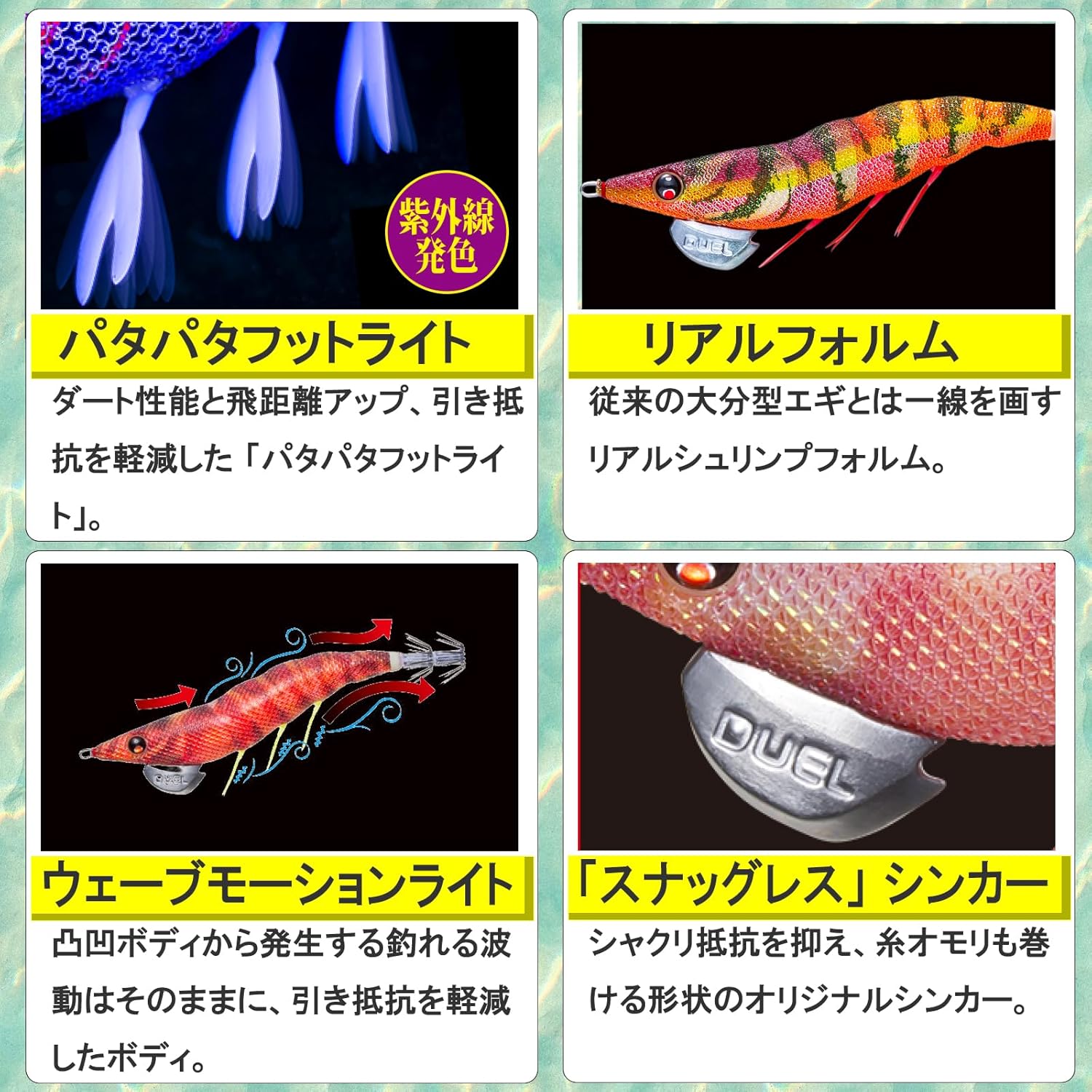 エギ ダートマスター イージーQ 2.5号/3.0号/3.5号用 パタパタフットライト