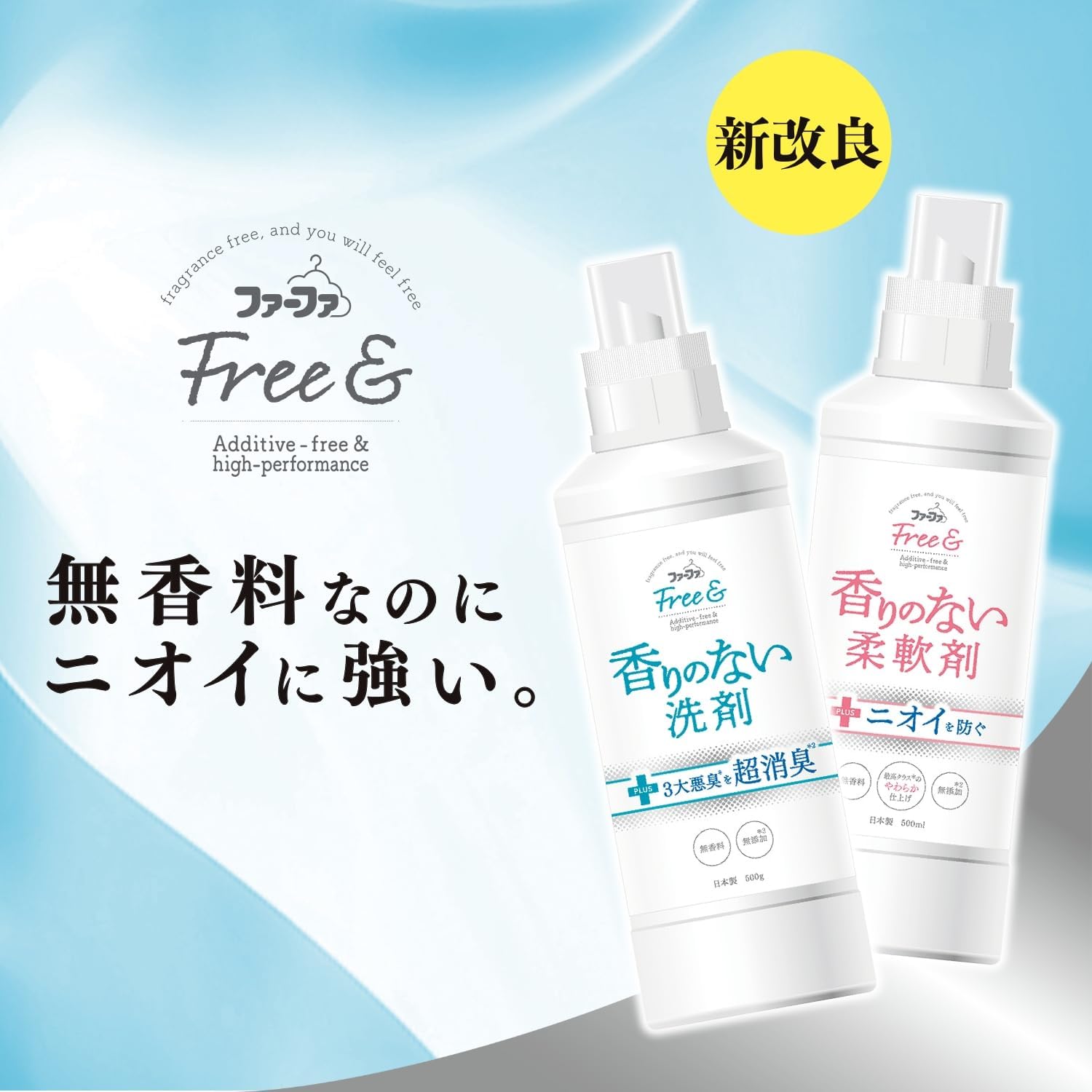 無香料フリー&超コン液体洗剤替え用1500g