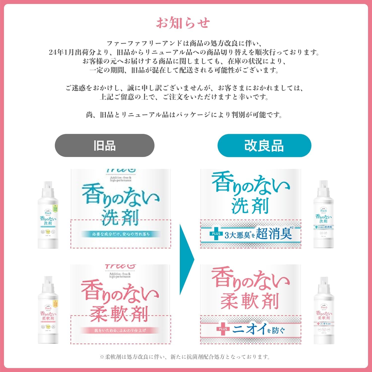 無香料フリー&超コン液体洗剤替え用1500g