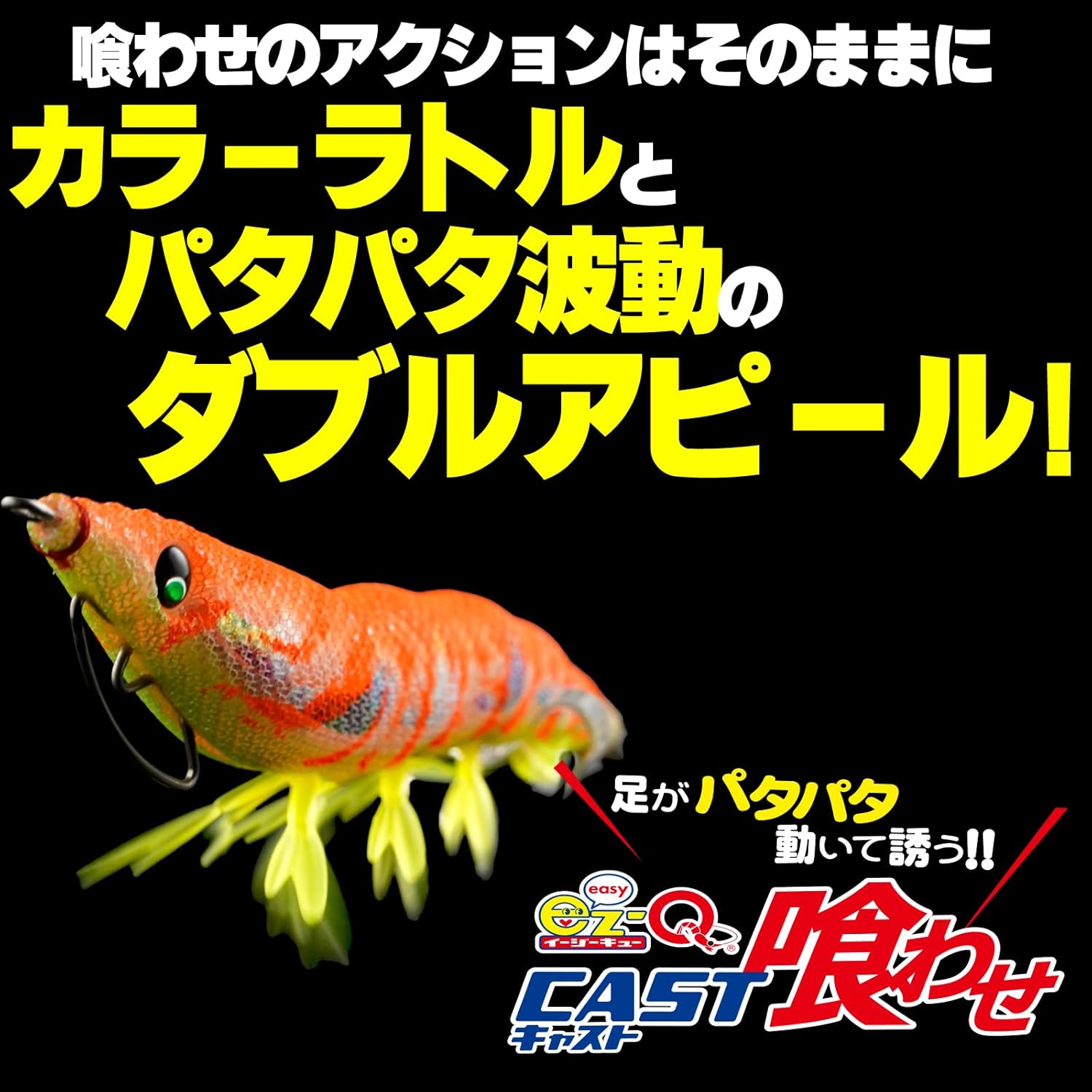 イージーQキャストラトル 2.5号/3.0号/3.5号 エギ（DUEL）