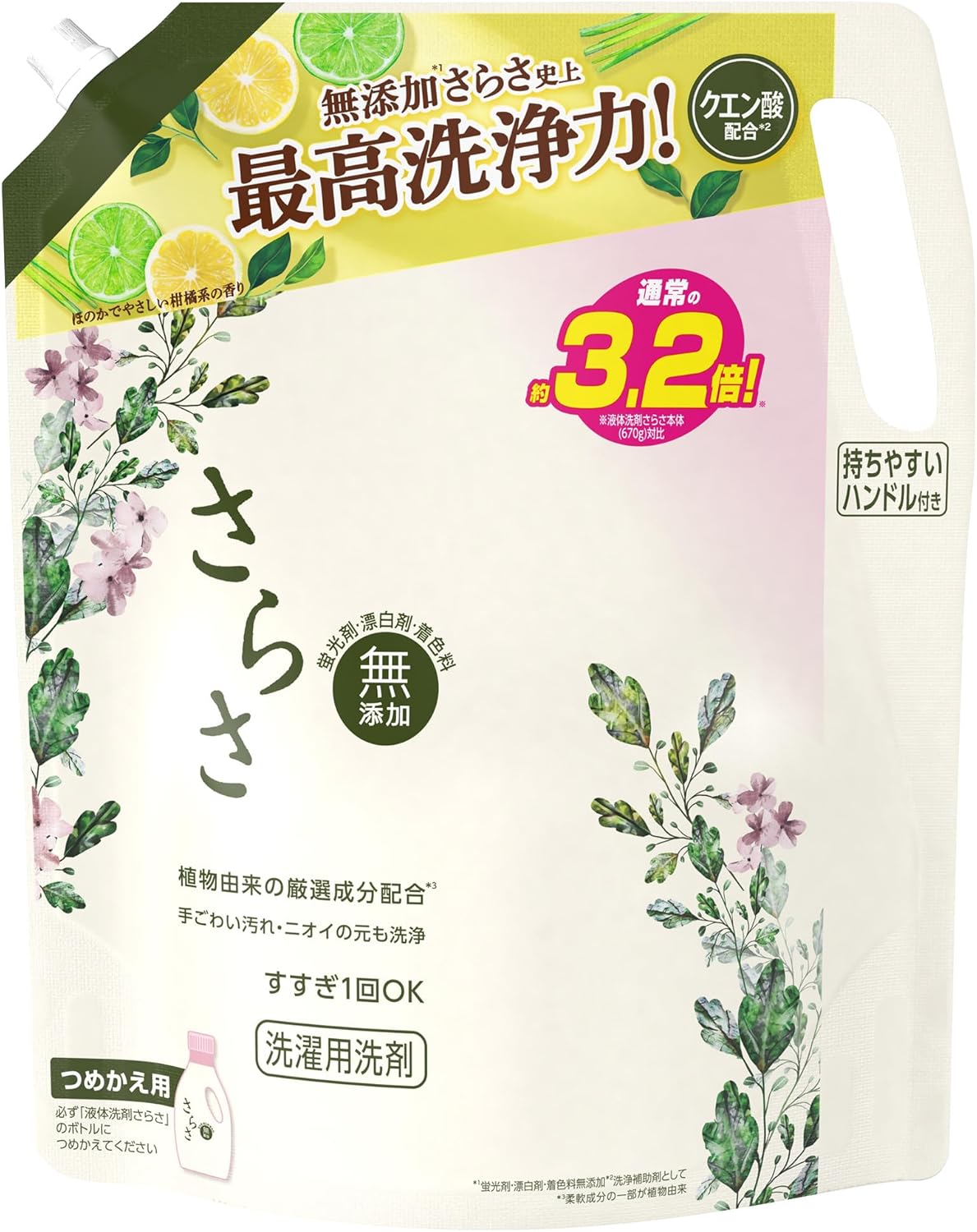 無添加植物由来成分 洗濯洗剤 2.15kg 詰め替え用