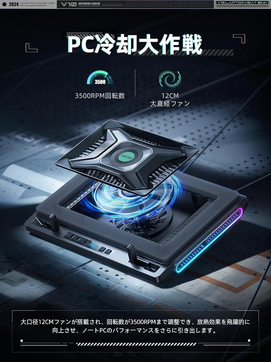 強力ファン搭載ノートパソコン冷却スタンド(ターボブースト・RGBライト・USBハブ)【急速冷却・高さ調節可能】13-17.3インチ対応