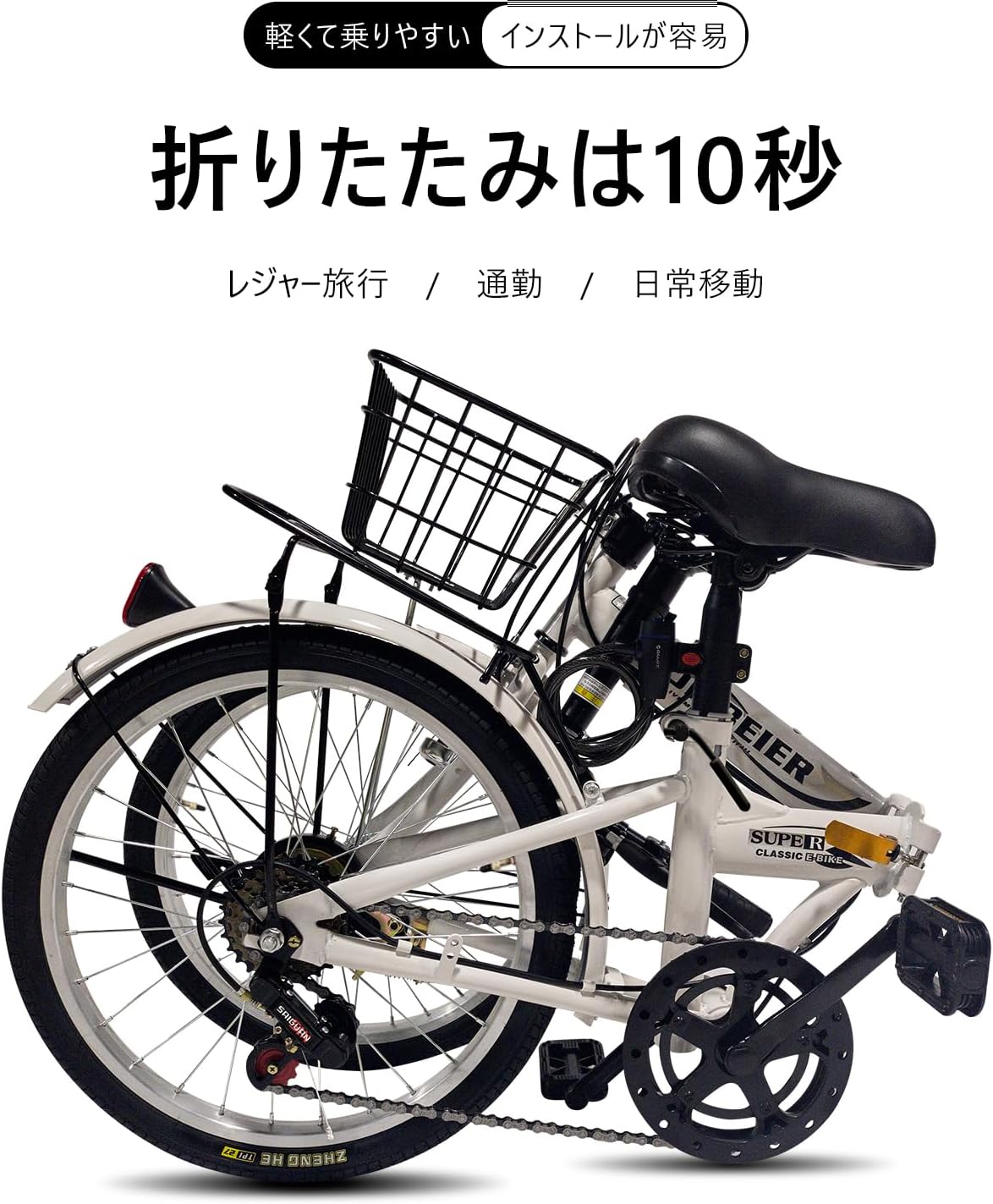 通勤・通学に最適な20インチ折りたたみ自転車 高炭素鋼フレーム 7段変速 реаптрキャリア付き