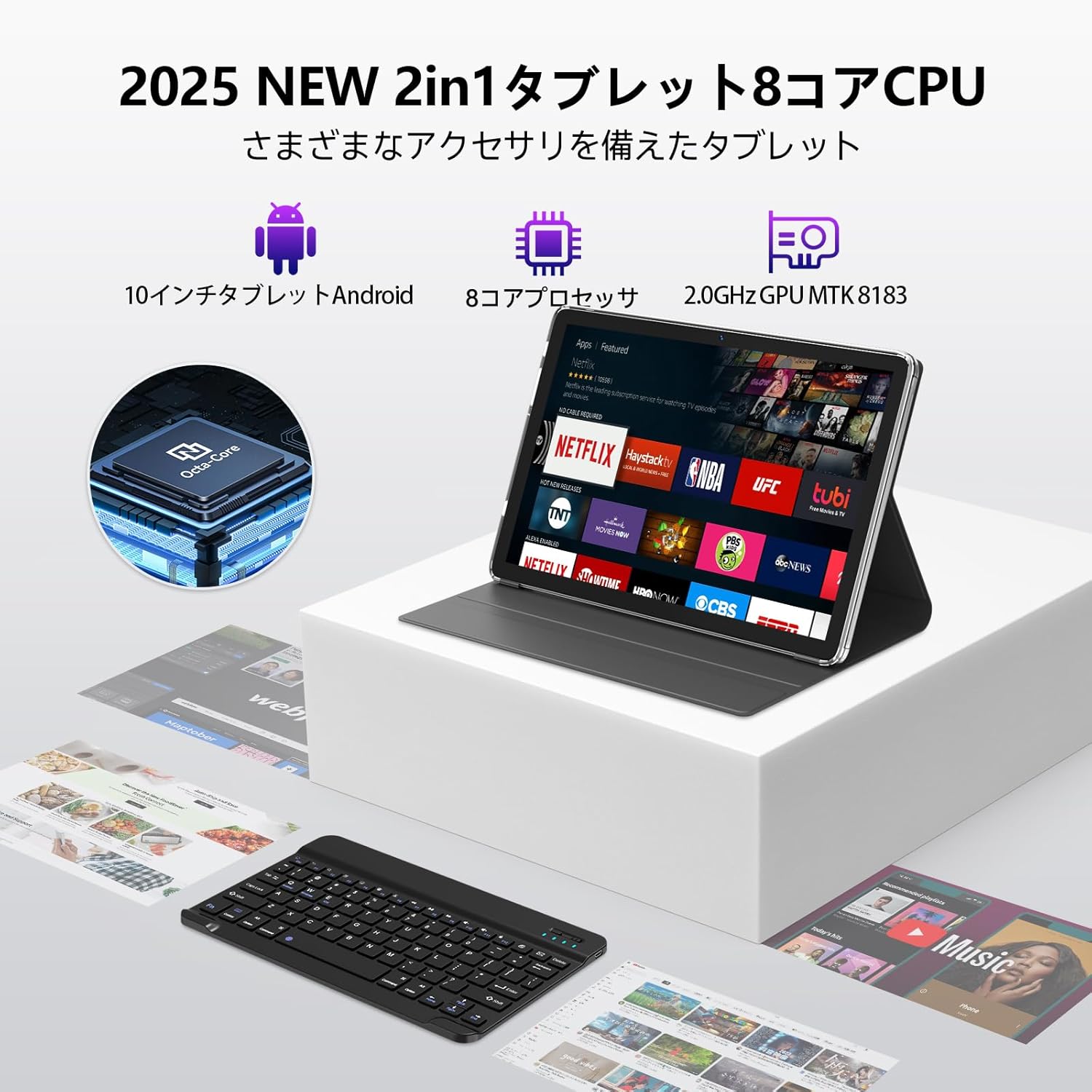 2025年新登場 10インチ 2in1 Androidタブレット 16GB RAM 128GB ROM 7000mAh バッテリー 無線投影 日本語取扱説明書