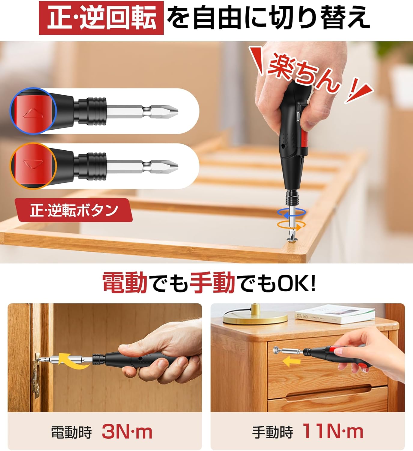 父の日ギフト 電動ドライバー 小型 LED内蔵 Type-C充電式 合金ビット14本付 滑り止め人間工学グリップ 家庭用 DIY初心者向け