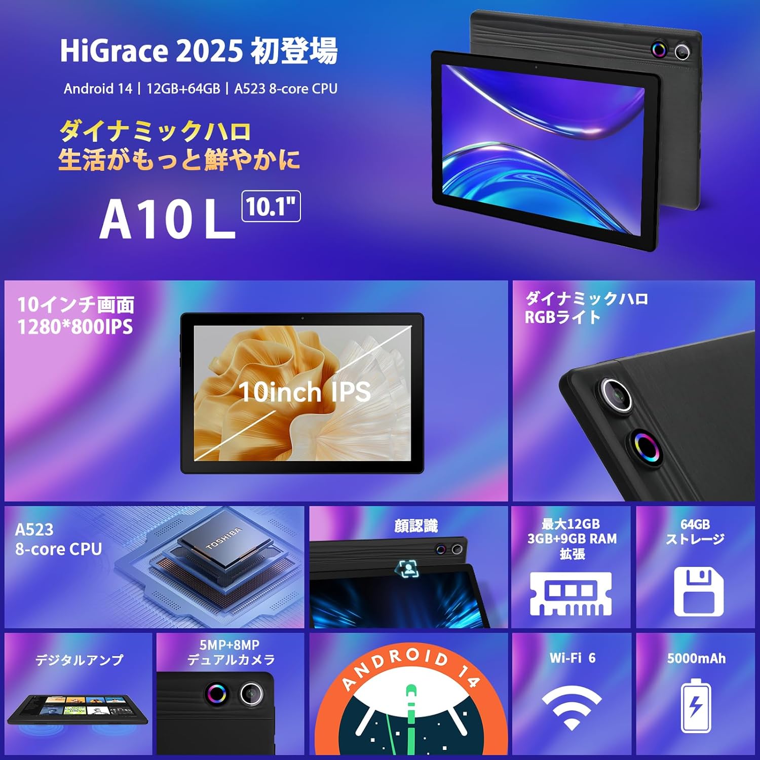 10インチタブレット - HiGrace Android14 8コア 12GB+64GB WiFi 6 GMS認証 ブラック
