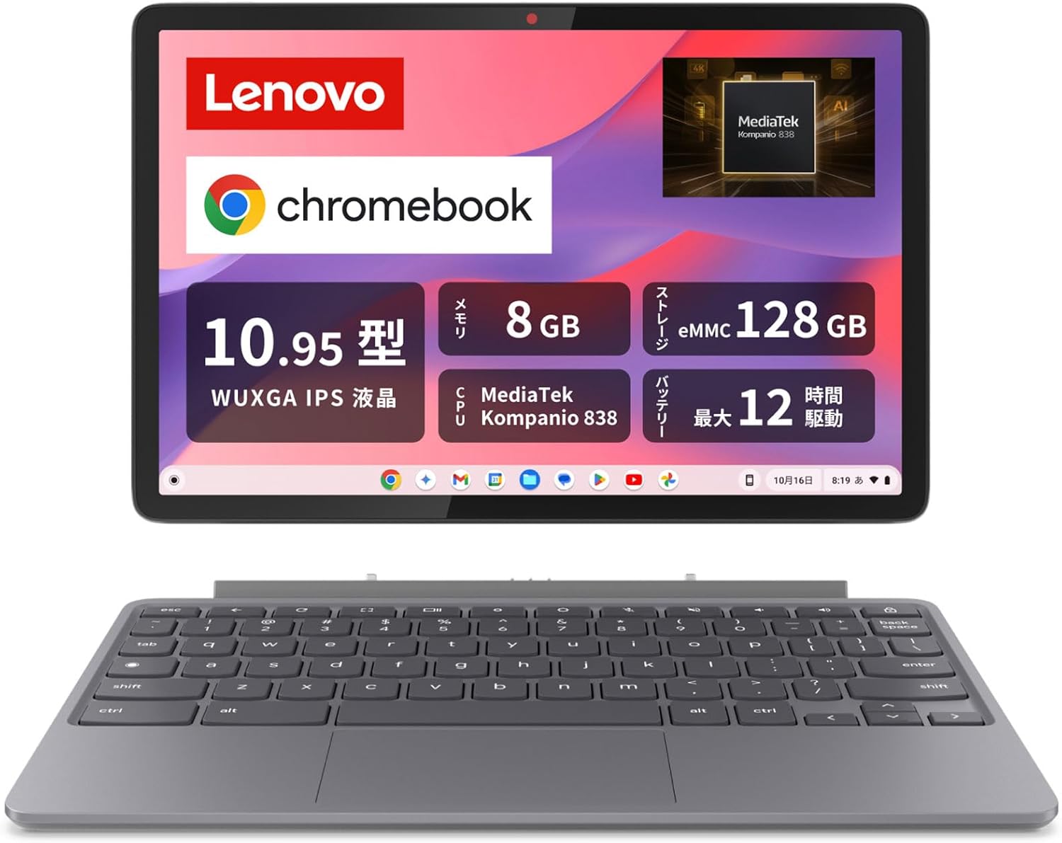 Lenovo Chromebook Duet 11（MediaTek Kompanio 838、8GBメモリ、128GB eMMC）