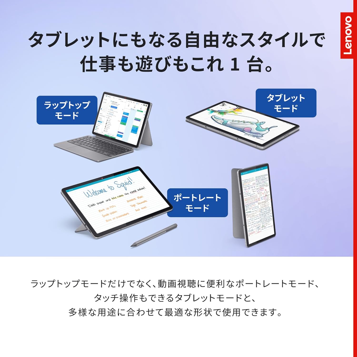 Lenovo Chromebook Duet 11（MediaTek Kompanio 838、8GBメモリ、128GB eMMC）