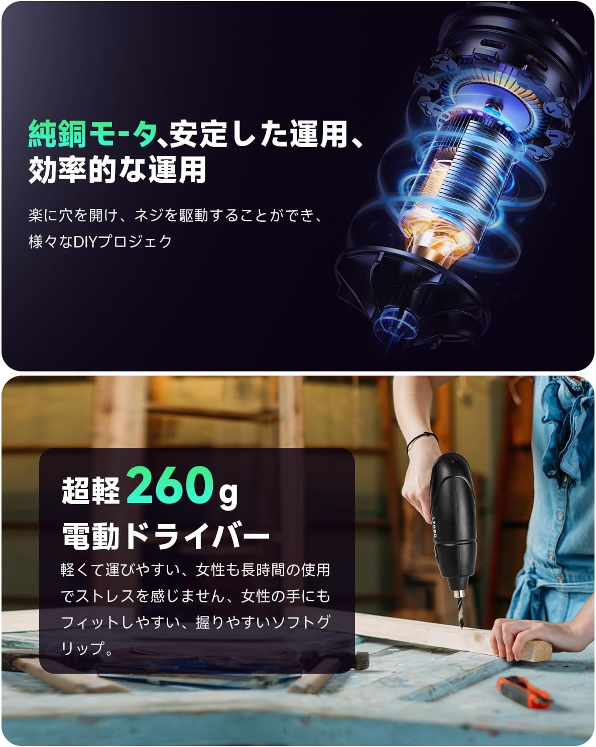 2025年新登場・初心者向け電動ドライバー4.2V USB充電式・軽量・強磁気・収納ケース付