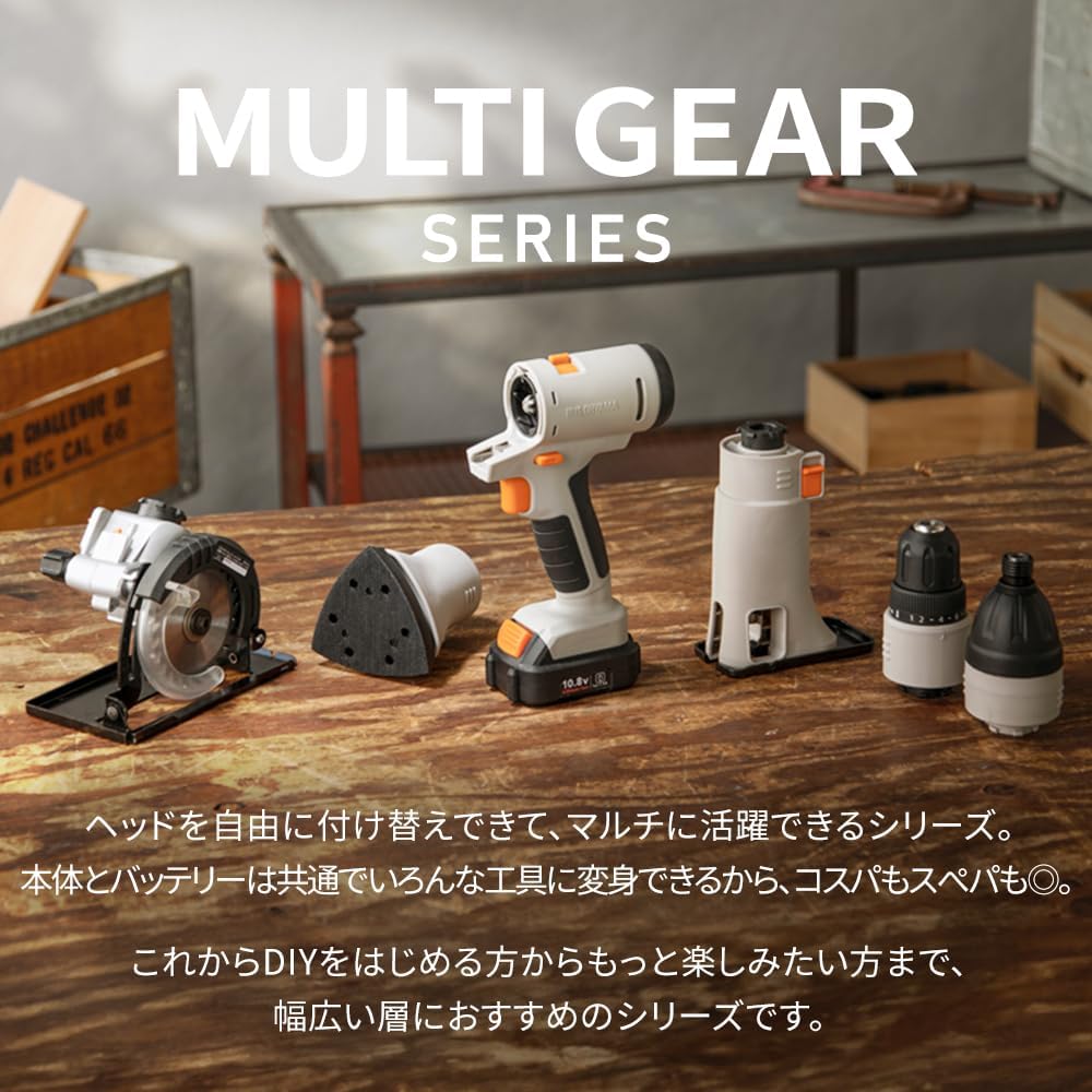 アイリスオーヤマ 充電式マルチギアドリルドライバーセット 10.8V バッテリー付 サンドベージュ