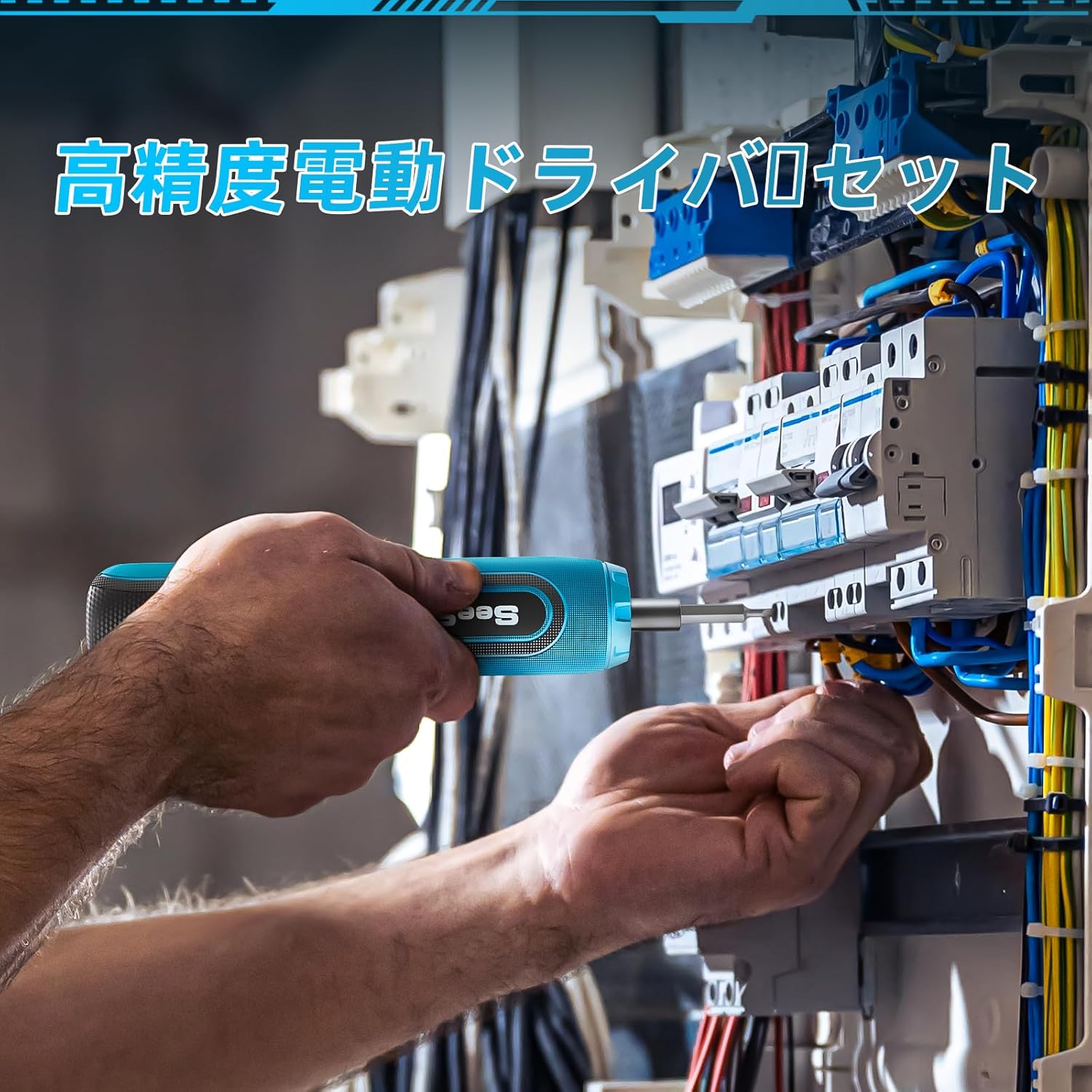 充電式電動ドライバーセット【2024年版】小型軽量4V USB充電LEDライト付き 家具の組み立て用初心者向け