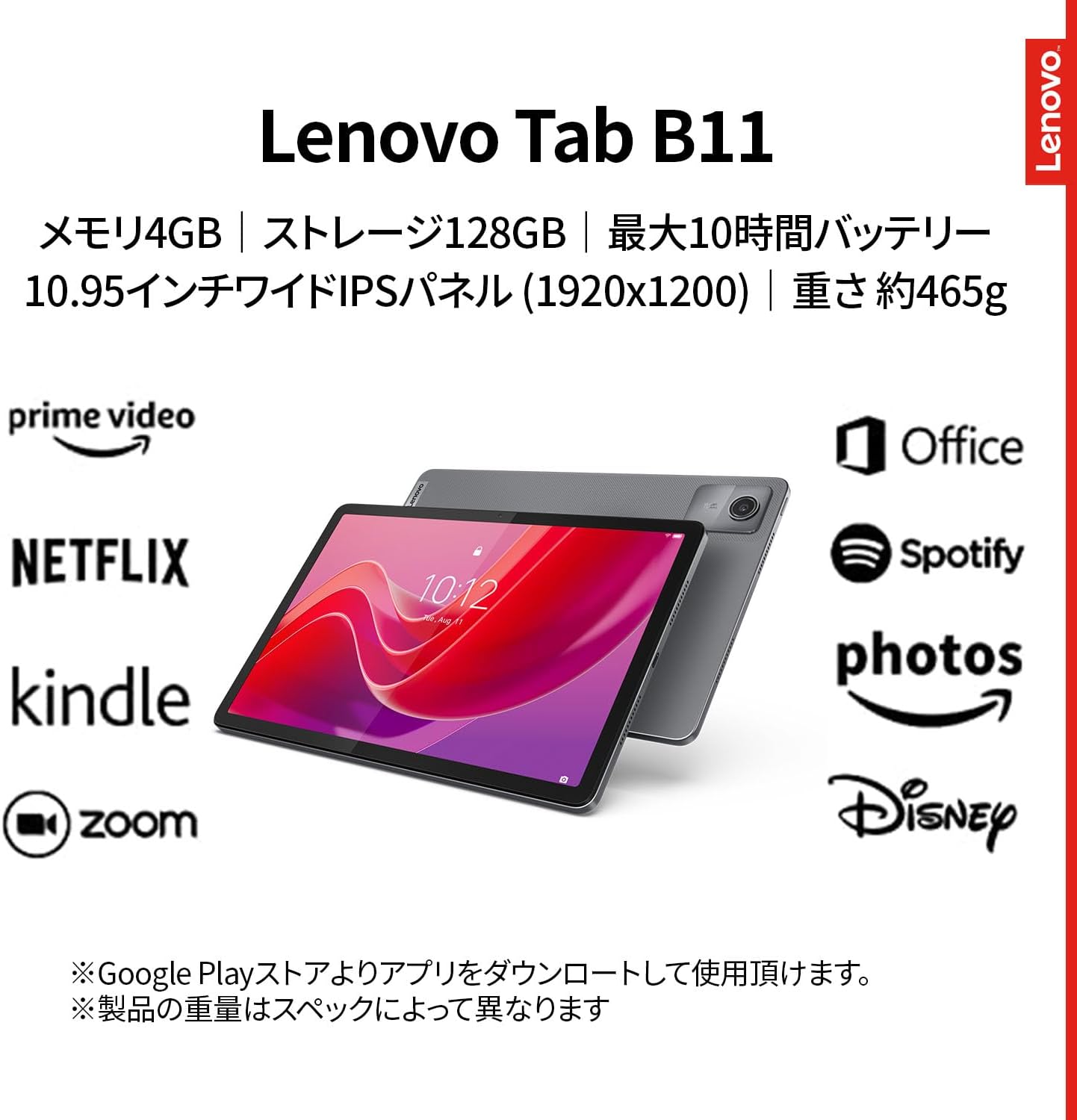 Lenovo Tab B11 10.95インチ タブレット Wi-Fi対応 ルナグレー