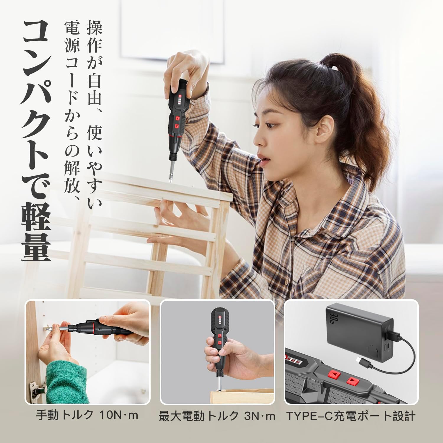 携帯型電動ドライバー Type-C USB充電式 3段階モード 14本付き