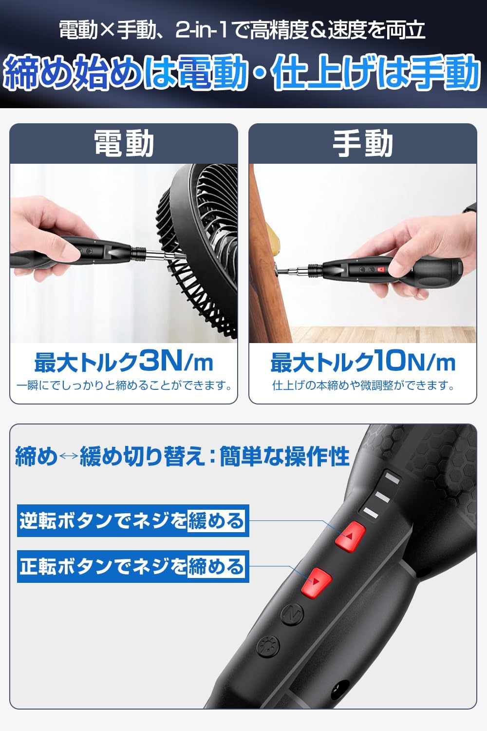 初心者向け コードレス電動ドライバーセット 磁石付き Type-C充電式 16点ビット・延長棒付き
