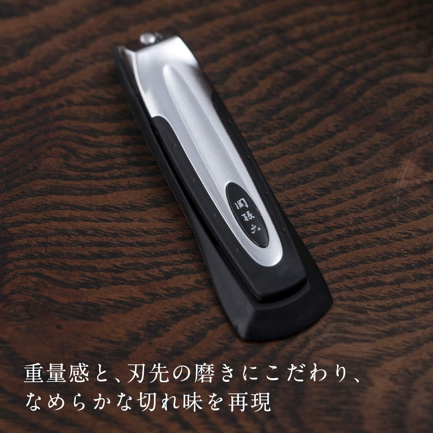 関孫六 爪切り Type101 M カーブ刃 日本製