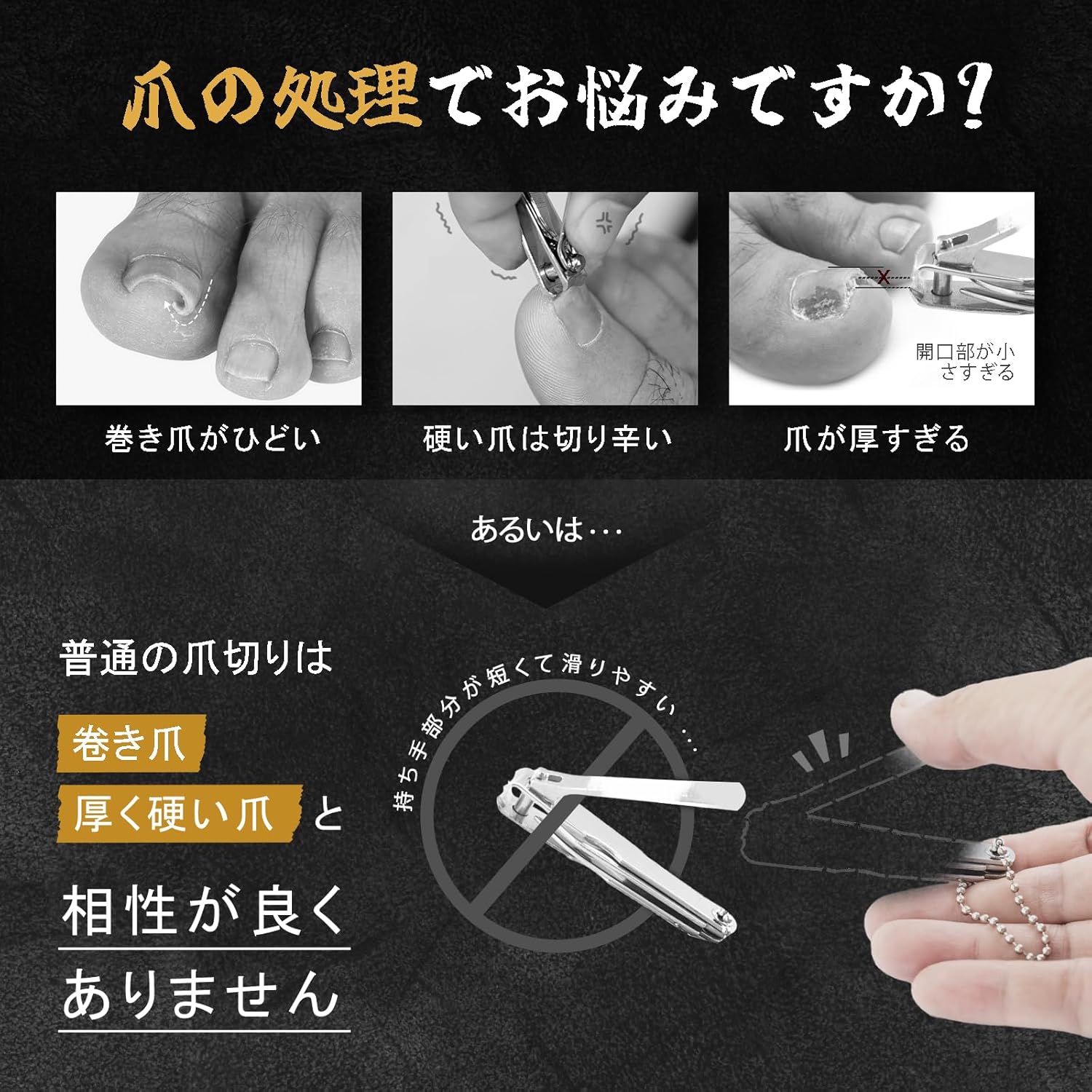 高齢者向け爪切り ニッパー型 【超鋭い刃】厚い爪・巻き爪に最適 RONAVO