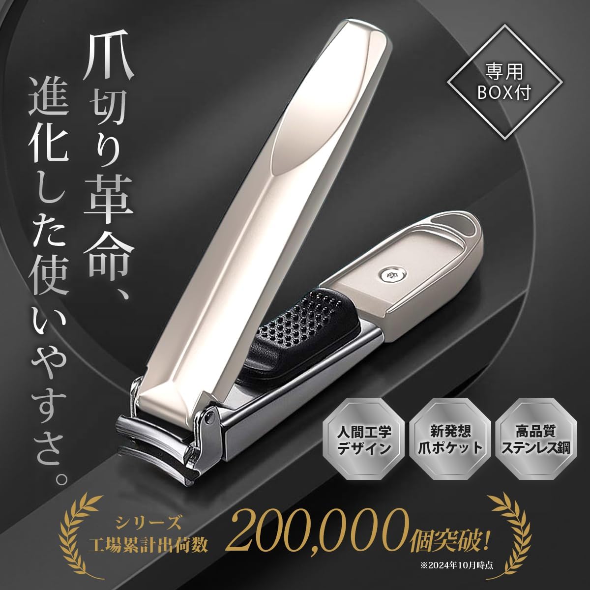 プレゼントにも最適な高機能爪切り（爪収納ポケット付・シャンパンベージュ）