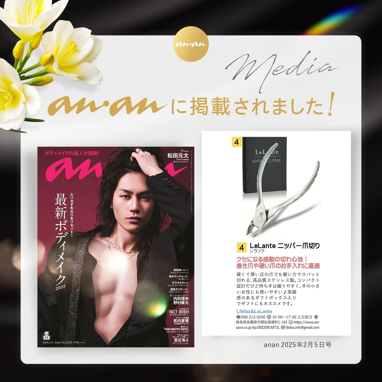 巻き爪用高硬度ステンレスニッパー爪切り【anan掲載モデル】