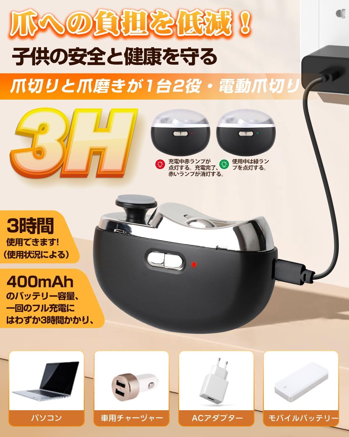 2in1電動爪切り・爪磨き（LEDライト付）安全スイッチ・Type-C充電式【赤ちゃん・子供・大人向け】
