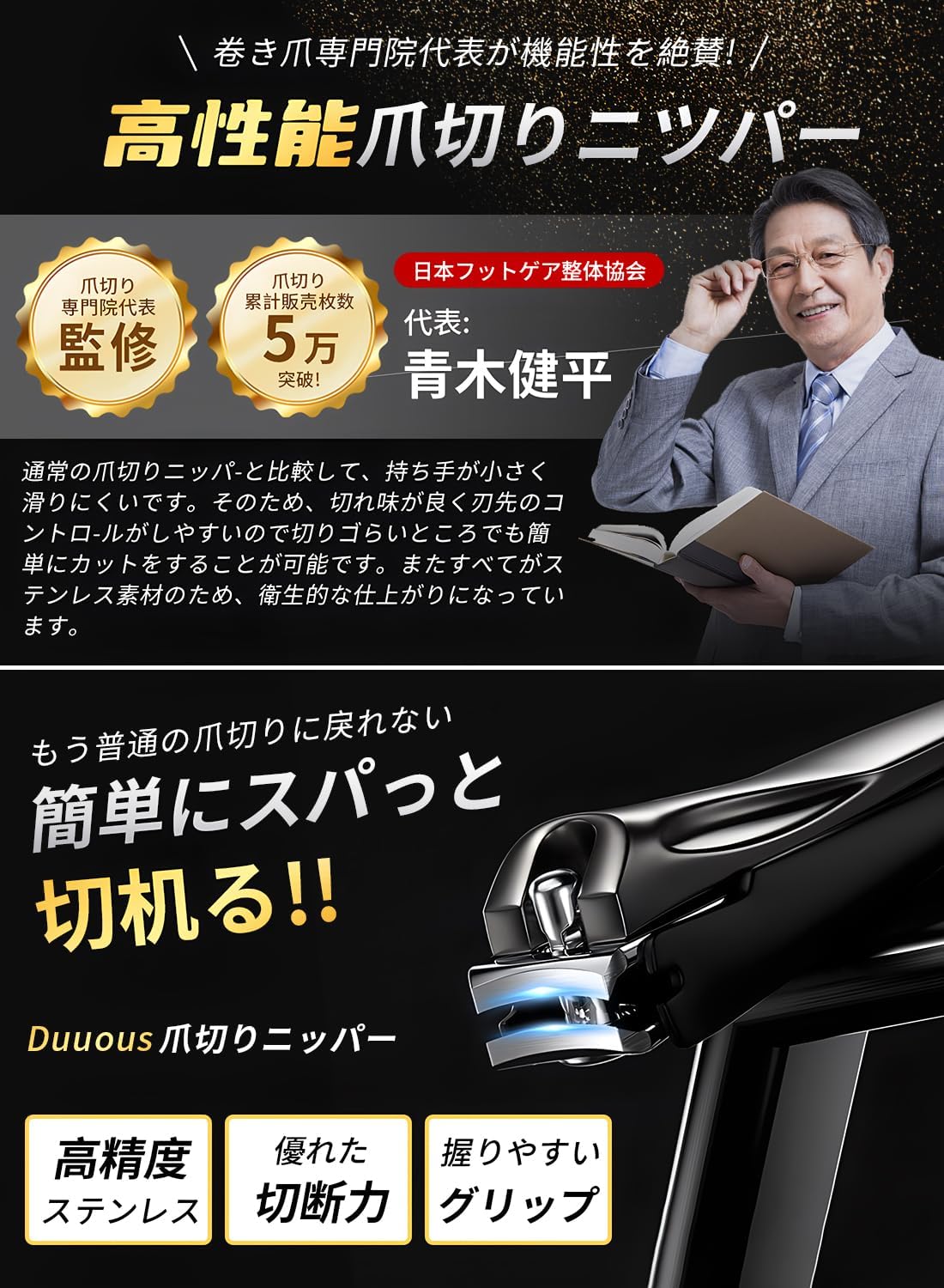 日本製ステンレス高級爪切り・爪やすり2面付き・赤ちゃん・子供・大人・高齢者向け・収納ケース付き