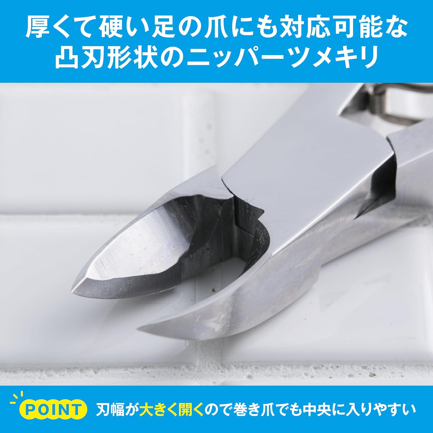 巻き爪用ニッパー爪切り KAI 凸刃タイプ KQ2033