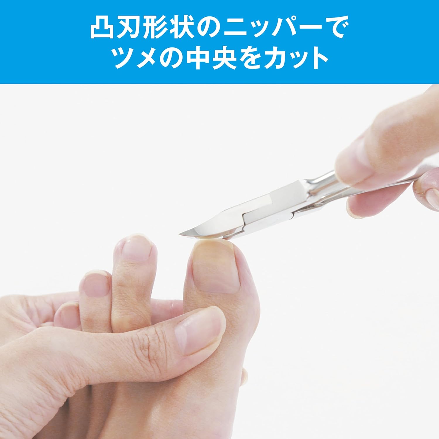 巻き爪用ニッパー爪切り KAI 凸刃タイプ KQ2033