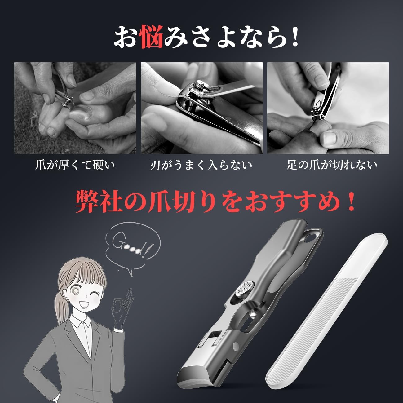 日本製ステンレス爪切りセット 高級防水収納ケース付き 男女兼用