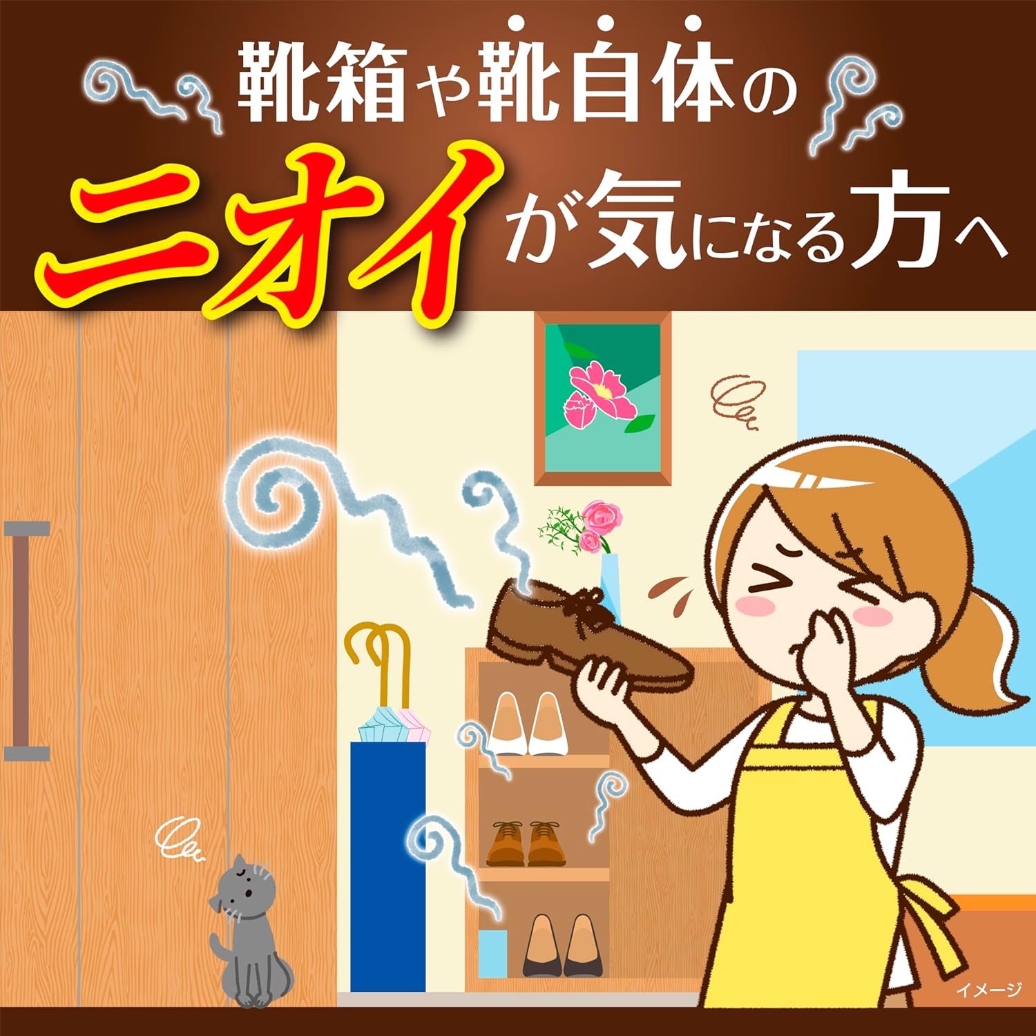 消臭元 くつ箱用 シトラスサボン 6.4mL