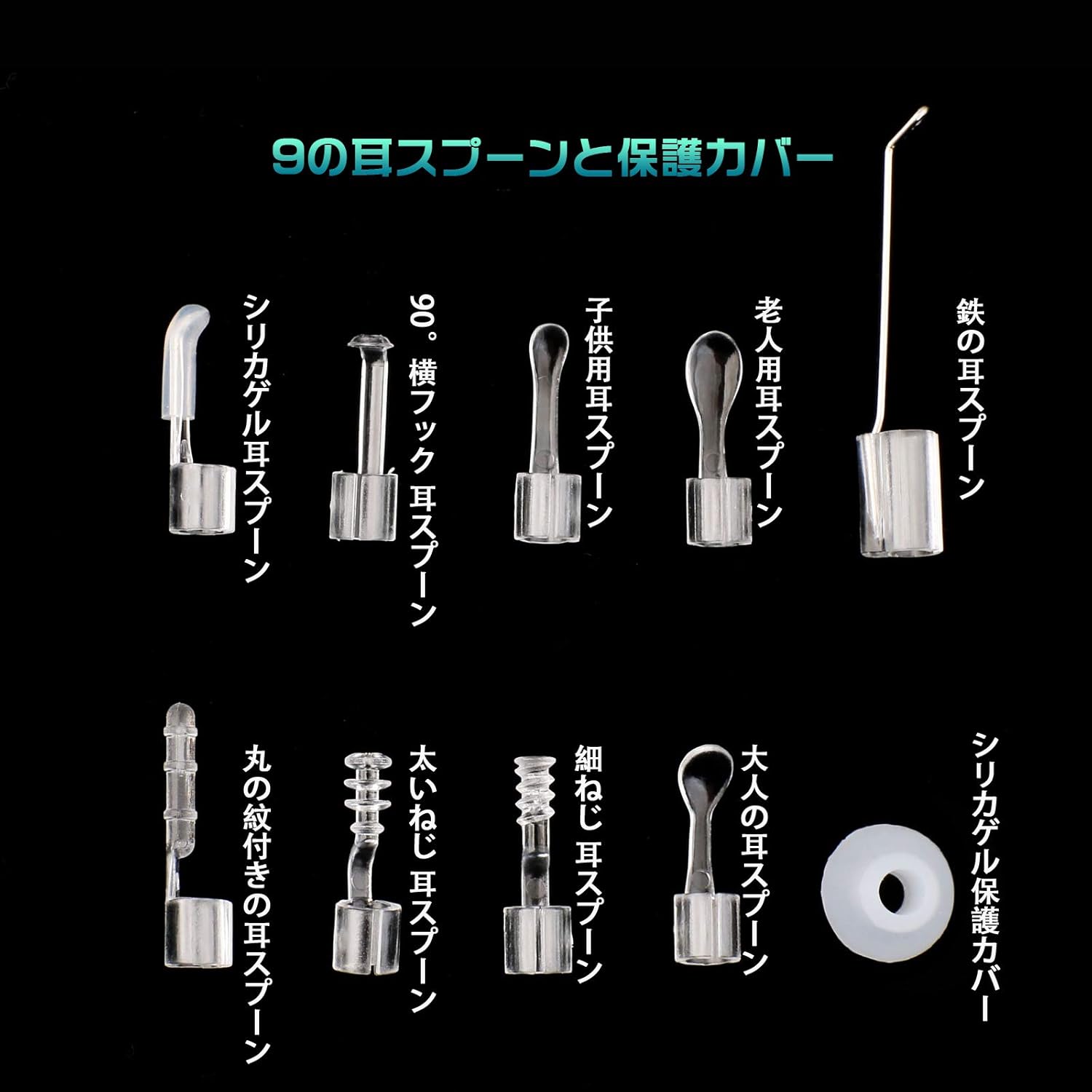 高級耳かきスコープ用カメラ付属品 3.5mmレンズ対応 (大人・子供用)