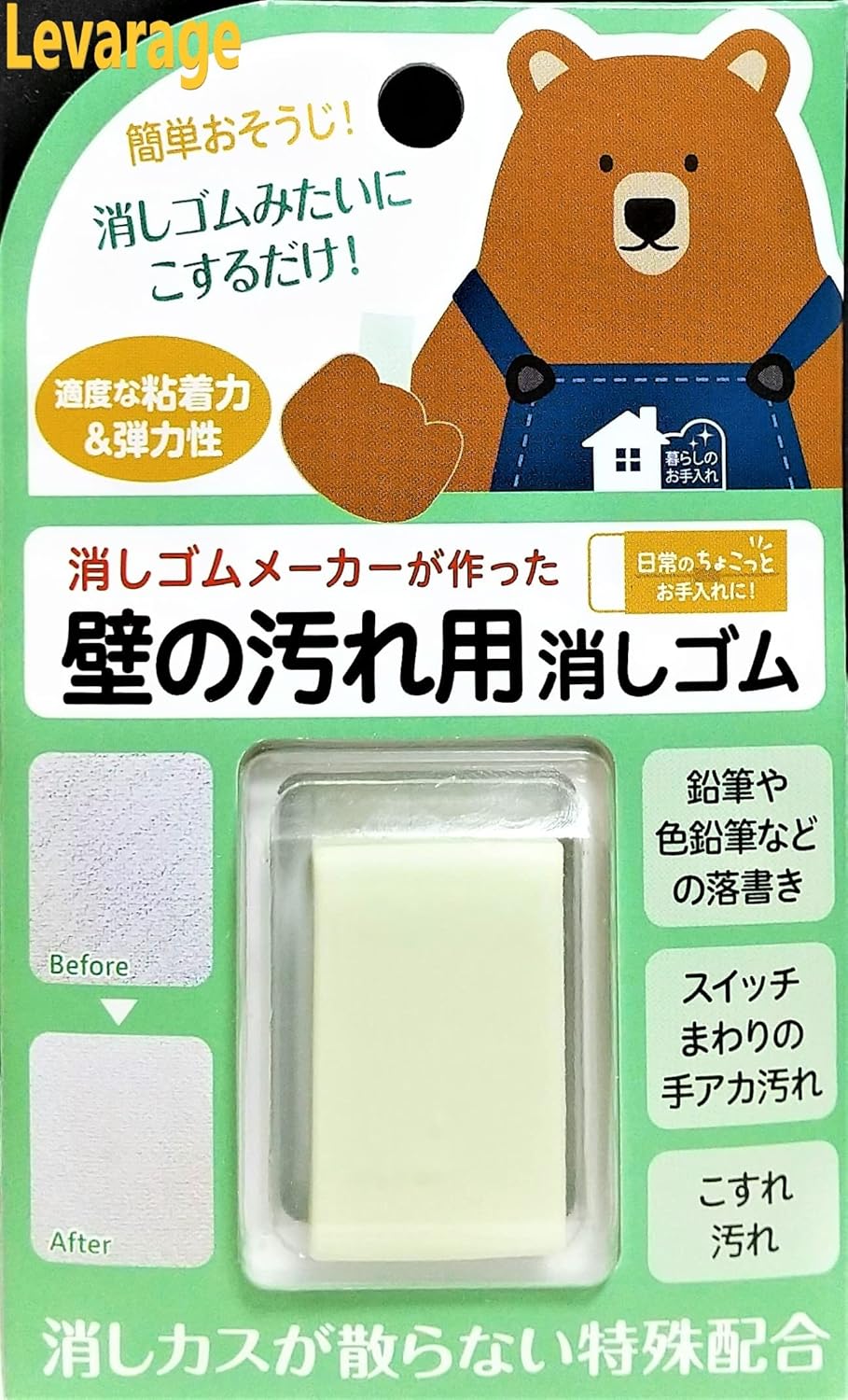 壁の汚れ落とし 消しゴム おそうじくまさん らくがき・手あか用