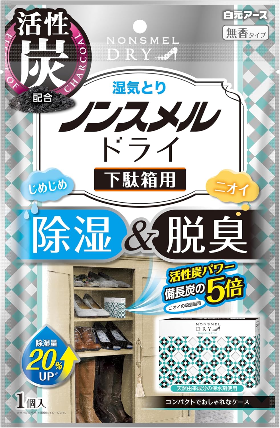 ノンスメルドライ 下駄箱用 除湿脱臭剤