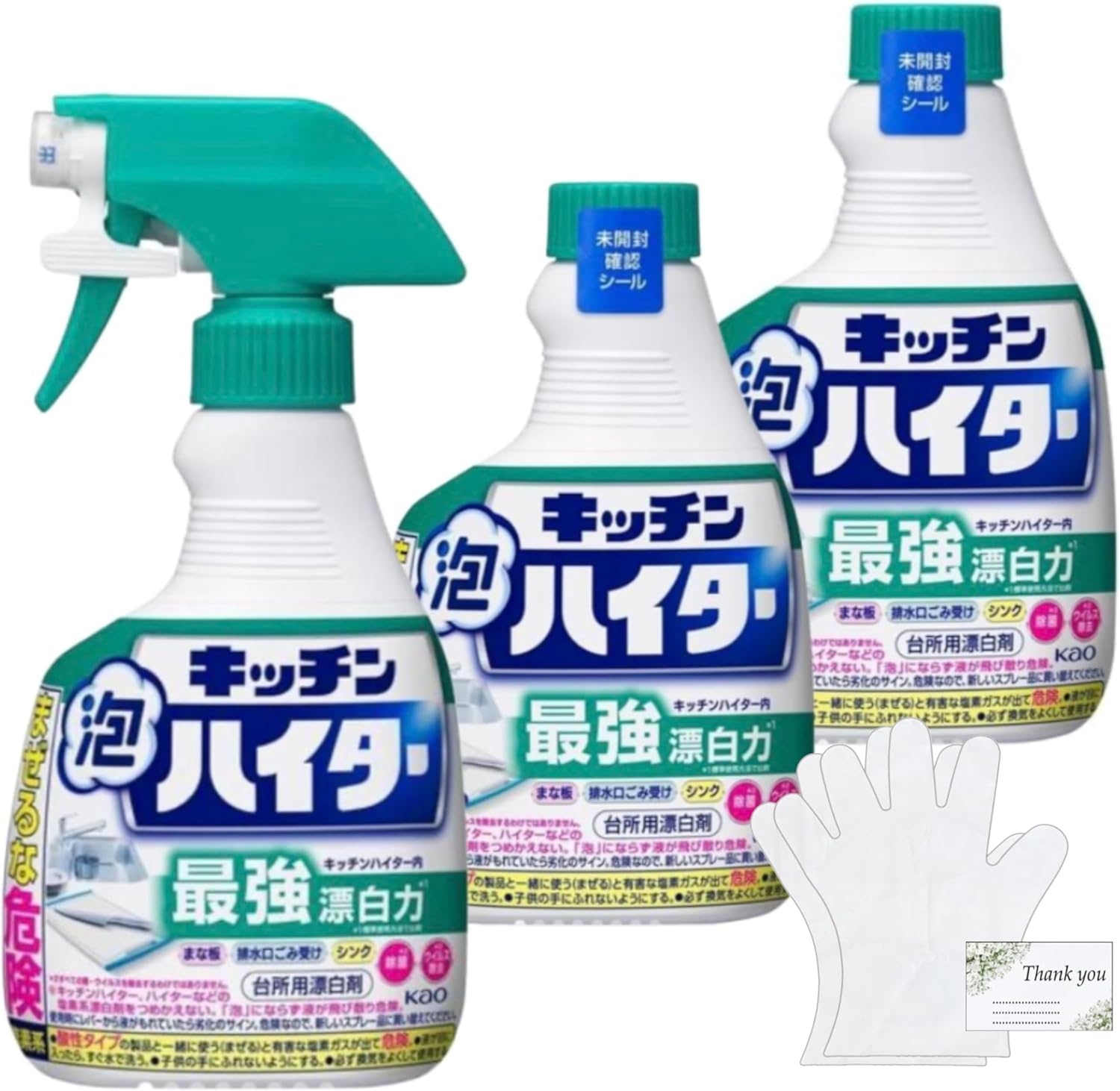 キッチン泡ハイター最強漂白力タイプ セット販売（本体400ml＋詰替400ml×2 お掃除手袋付き）