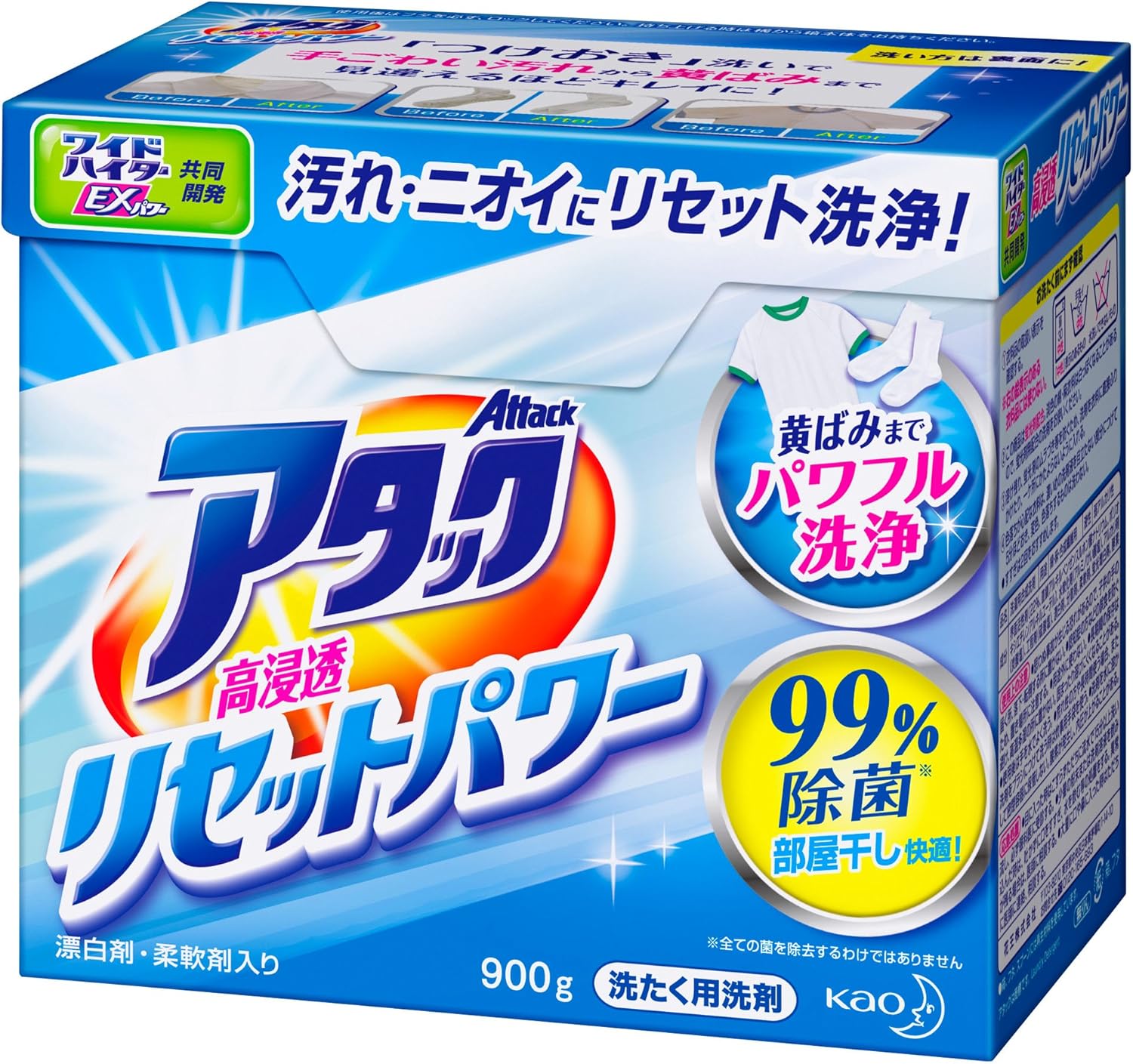 高浸透リセットパワー 洗濯洗剤 粉末 900g