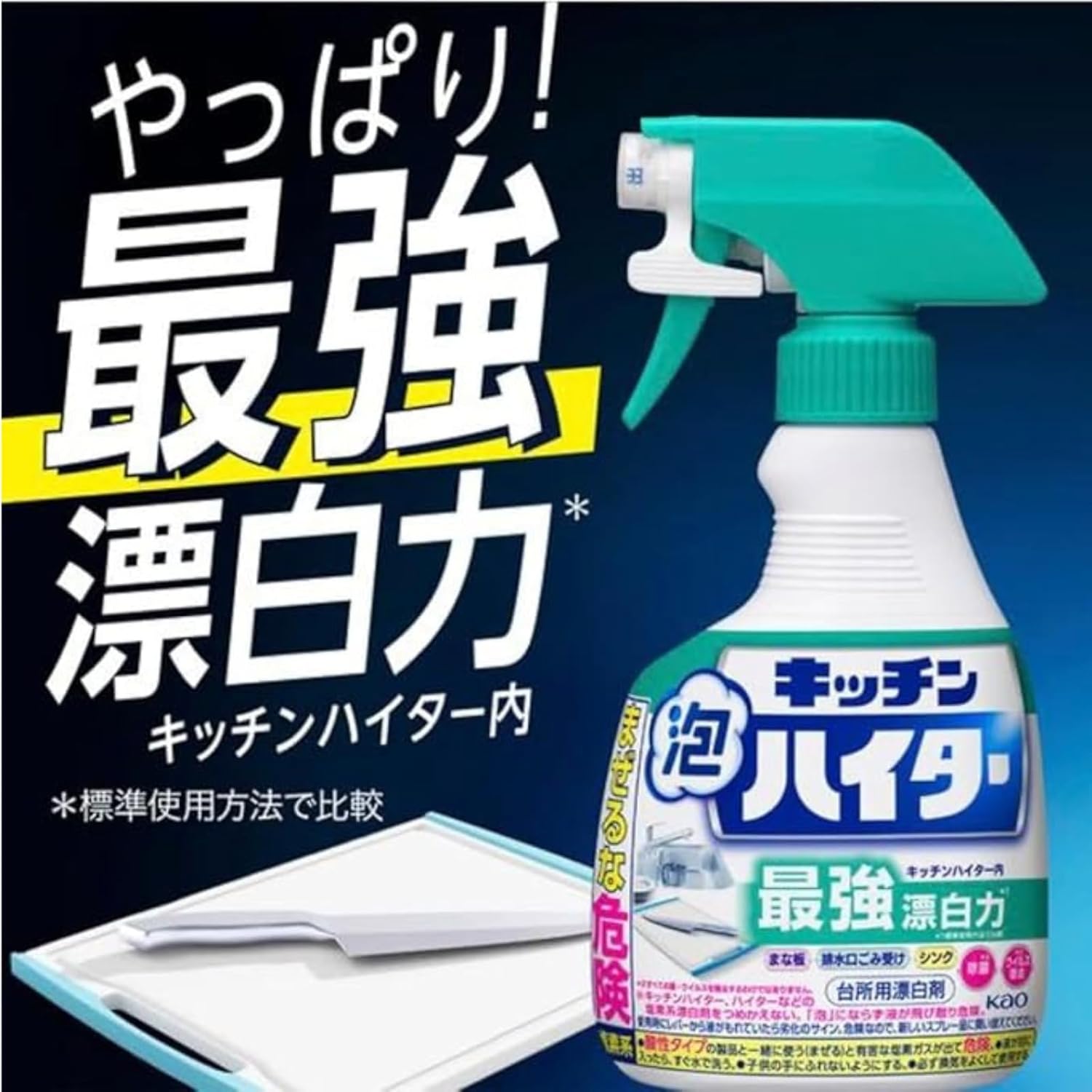台所用漂白剤「キッチン泡ハイター」詰め替え400ml 3個セット【オリジナルポケットティッシュ付】