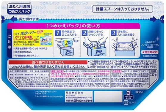 花王 アタック 高浸透リセットパワー 洗濯洗剤 粉末 詰替え 720g × 2個