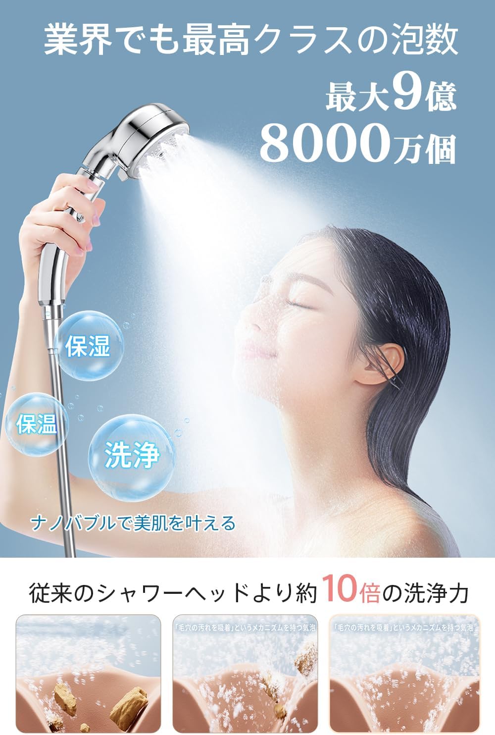 【節水・高洗浄力】マイクロナノバブルシャワーヘッド 360°調整可能 5段階水流 美髪・肌ケア 取り付け簡単
